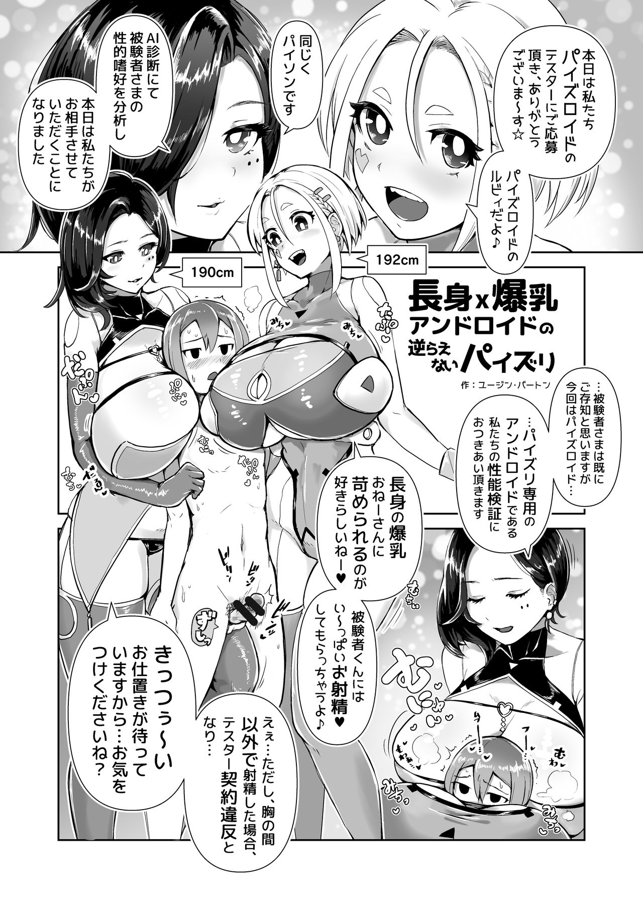 [色仕掛けまとめブログ (よろず)] パイズリ専門雑誌『絶対乳挟射』Vol.3