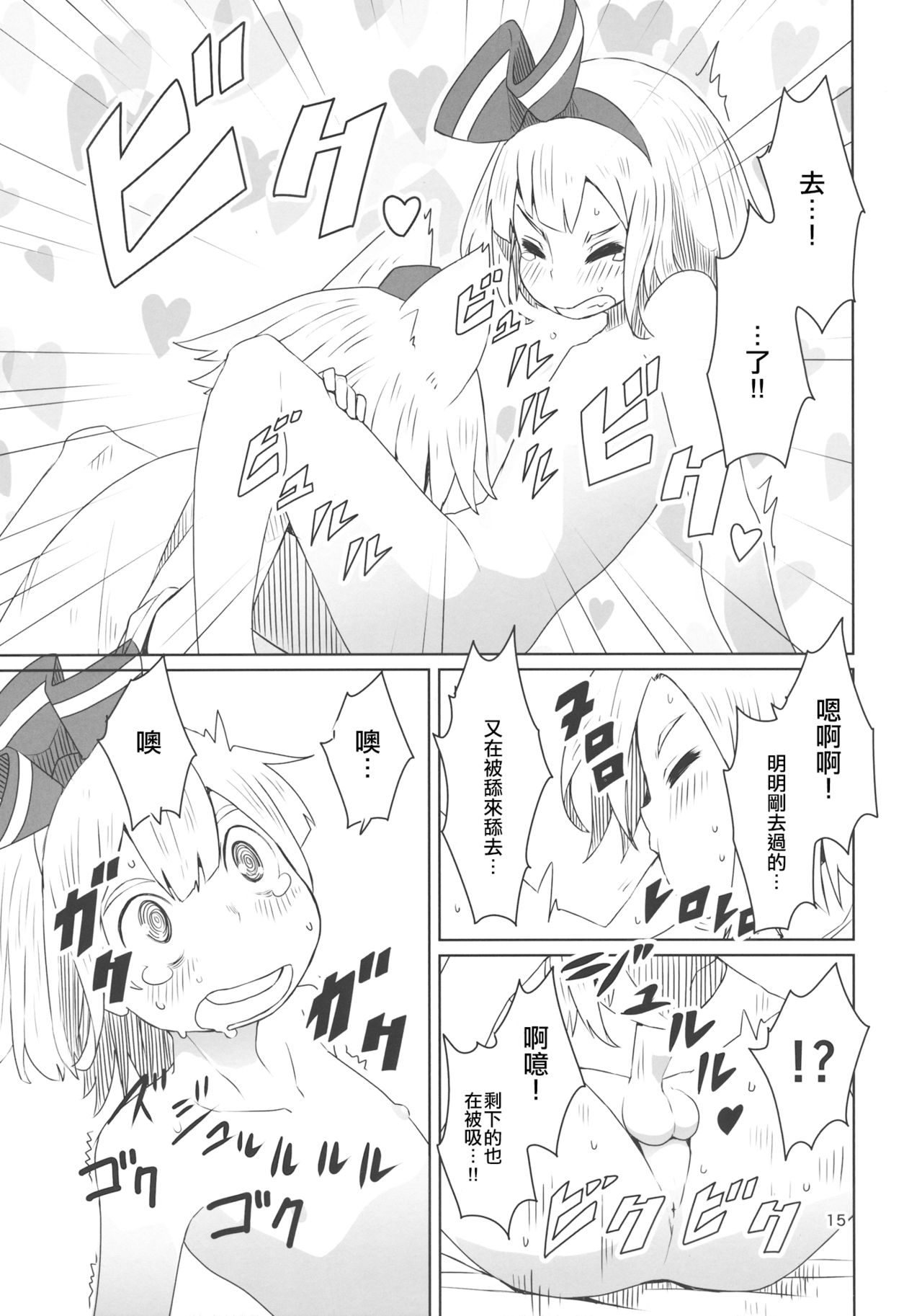 (C87) [そらばたけ (D@i)] 東方ショタ専攻科 (東方Project) [中国翻訳]