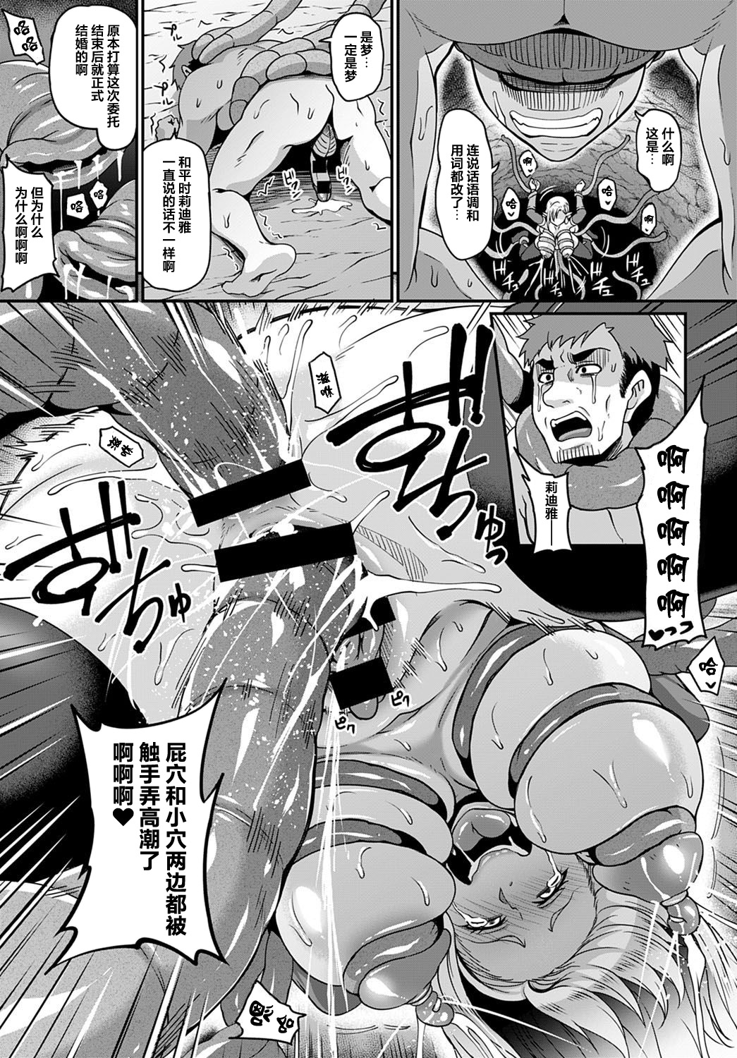 [一弘] エルフの愛は触手に堕ちて (COMIC アンスリウム 2020年12月号) [中国翻訳] [DL版]