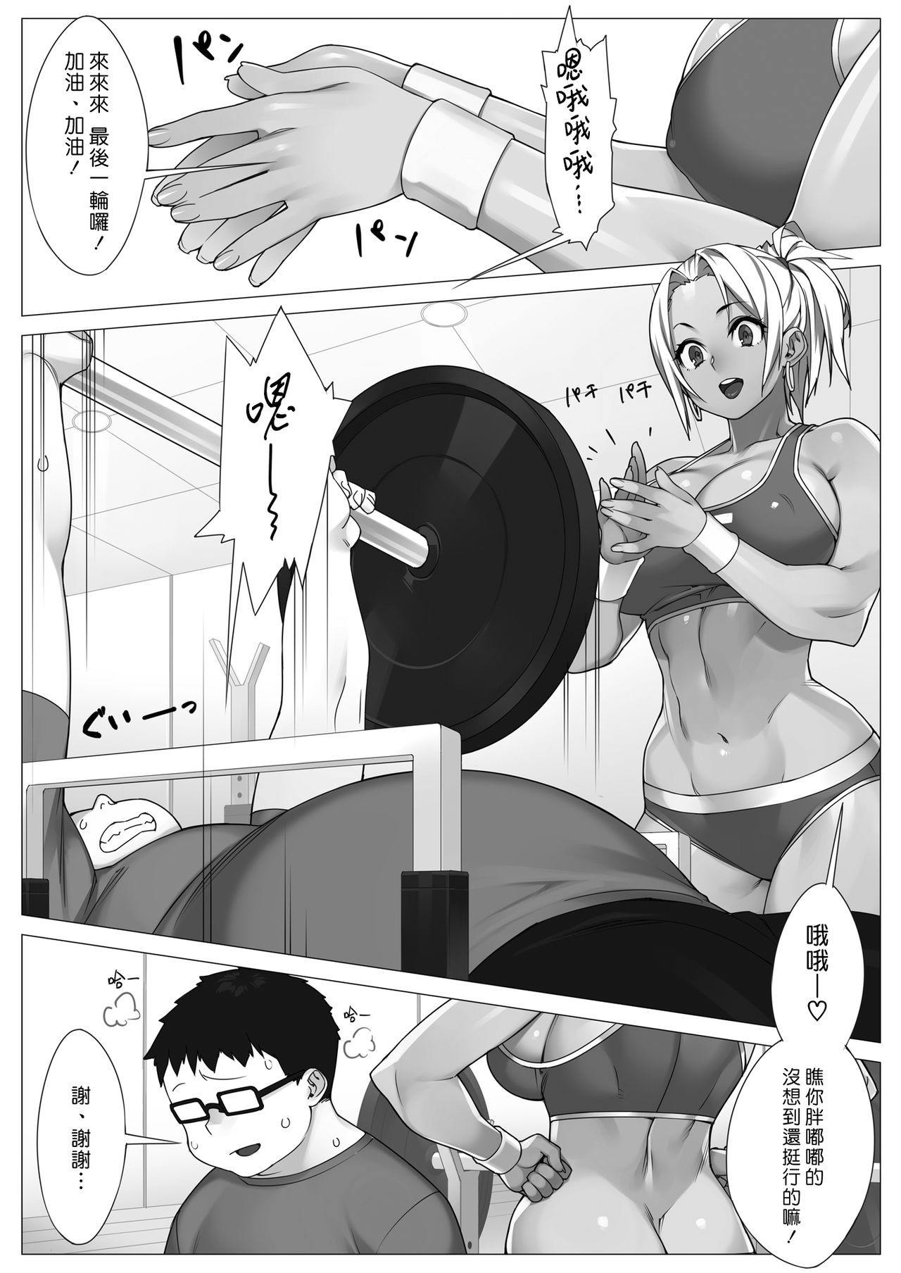 [238 (23)] TRAINING DAY [中国翻訳] [DL版]