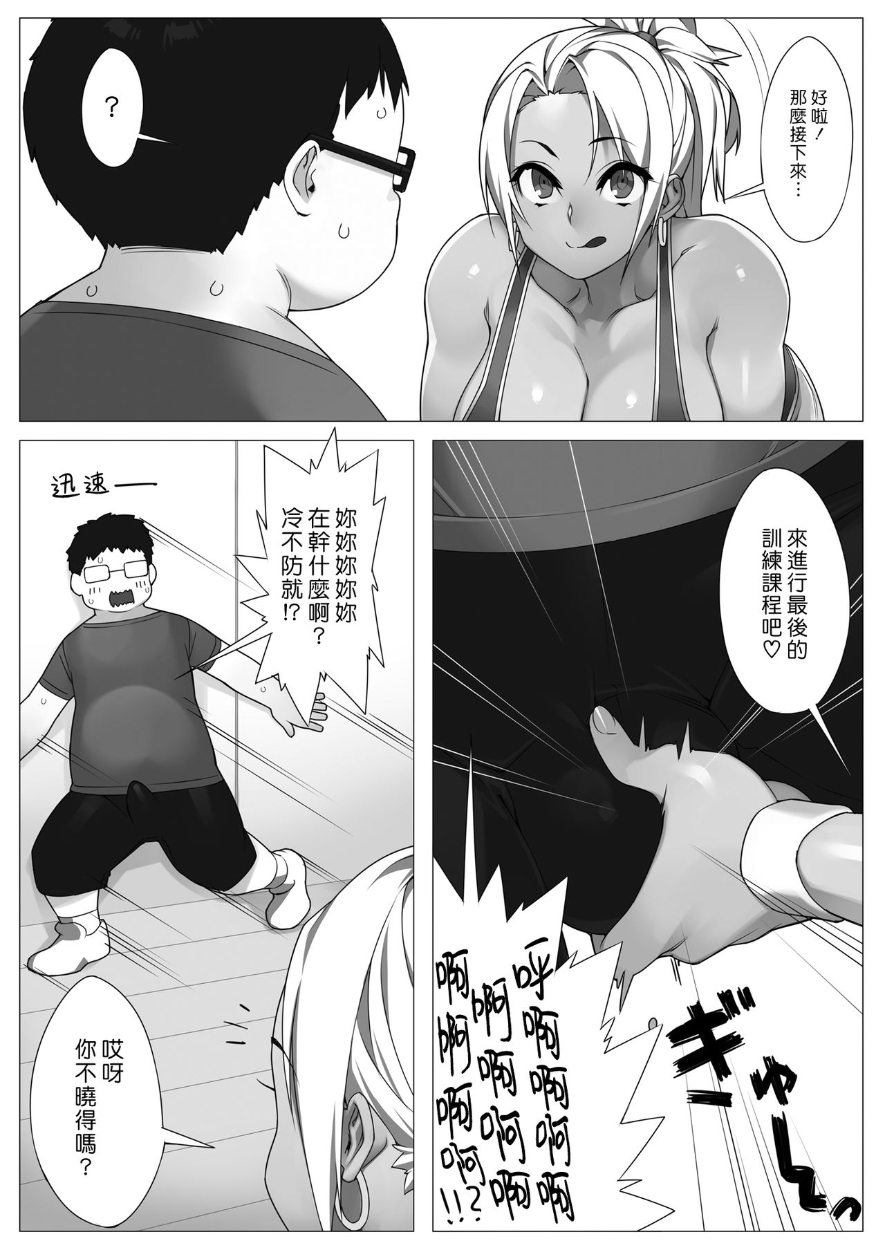 [238 (23)] TRAINING DAY [中国翻訳] [DL版]