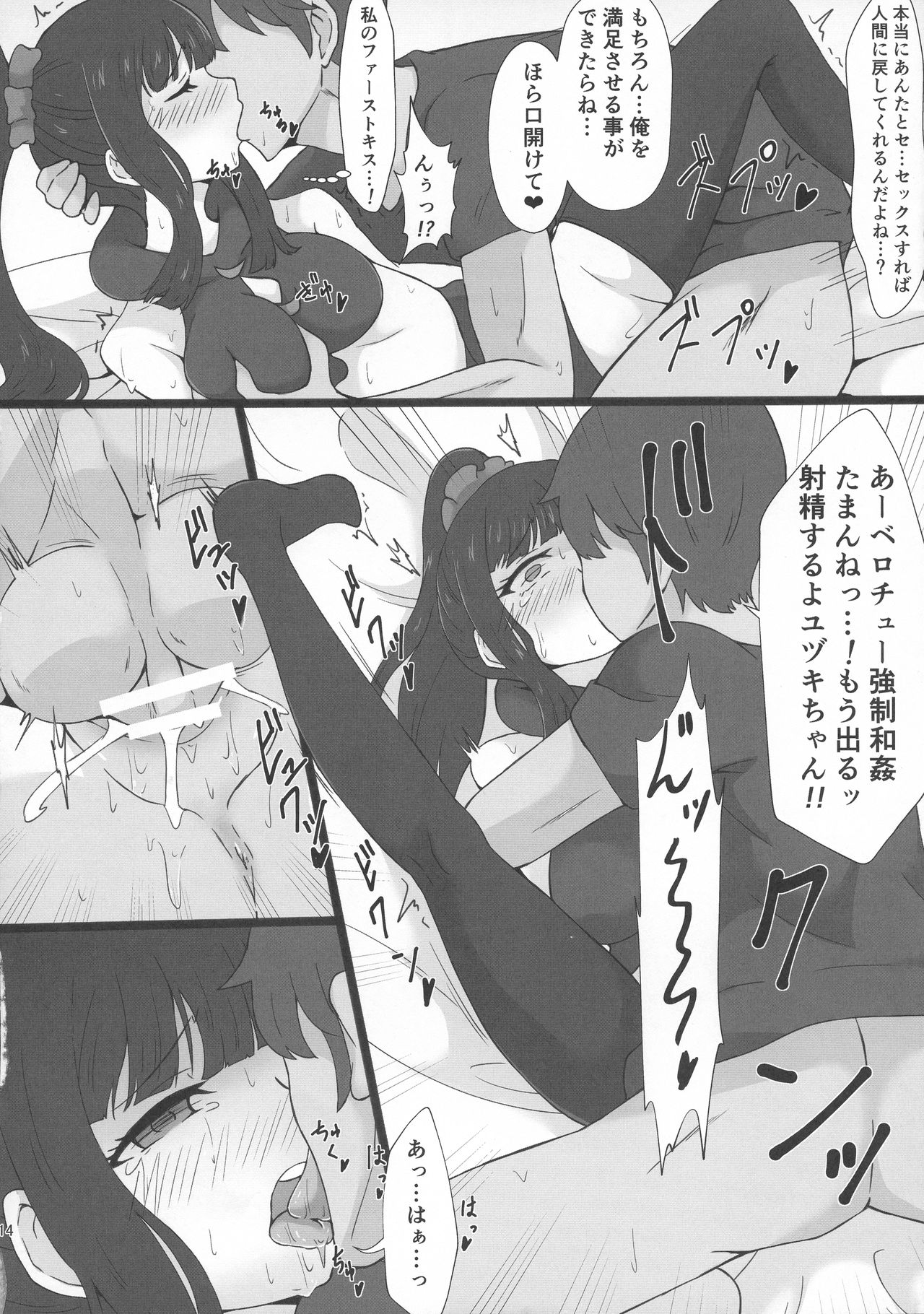 (C94) [ルリグ研究所 (よろず)] さらばルリグ研究日誌 平成最後の夏号 (selector infected WIXOSS)