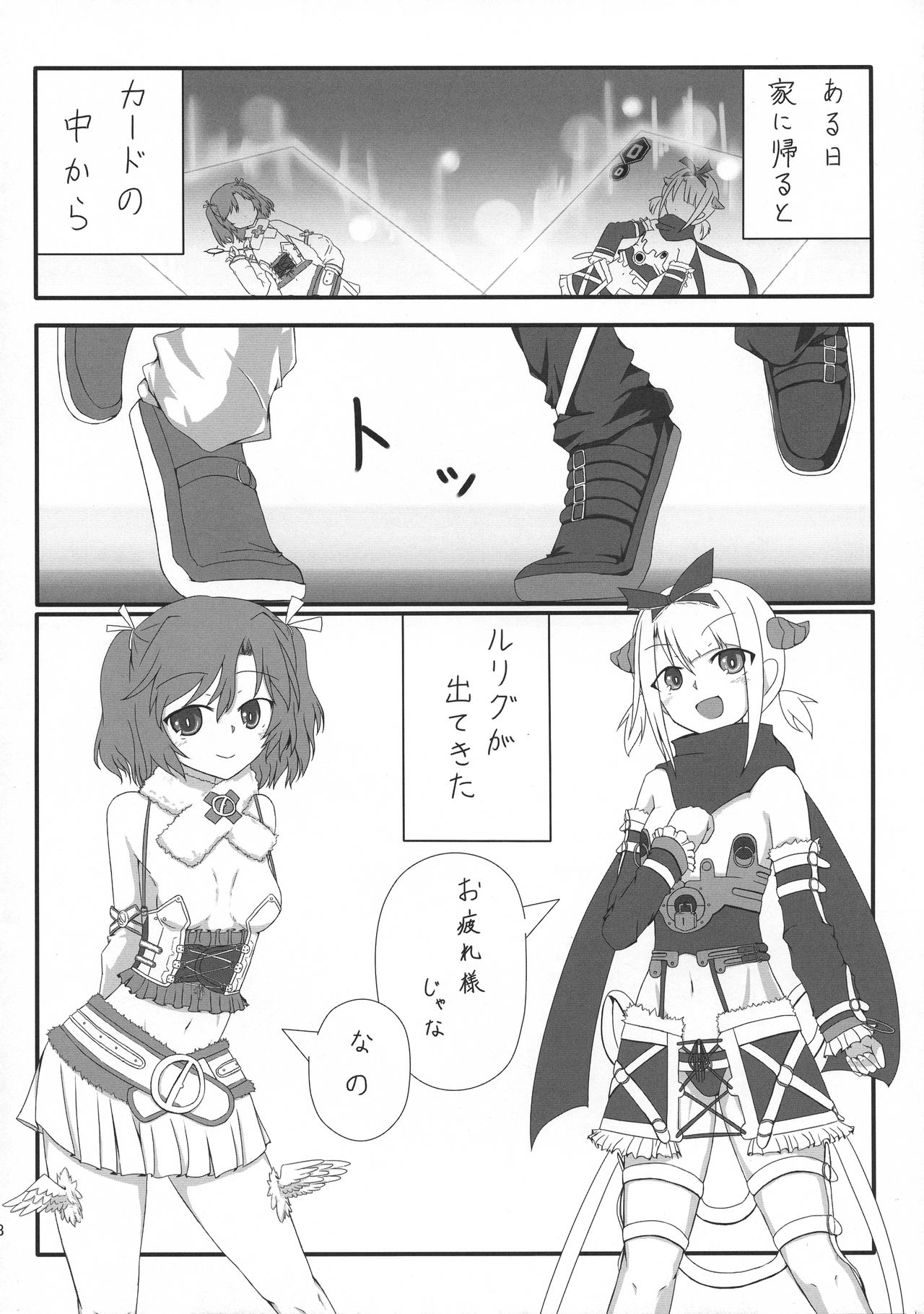 (C94) [ルリグ研究所 (よろず)] さらばルリグ研究日誌 平成最後の夏号 (selector infected WIXOSS)