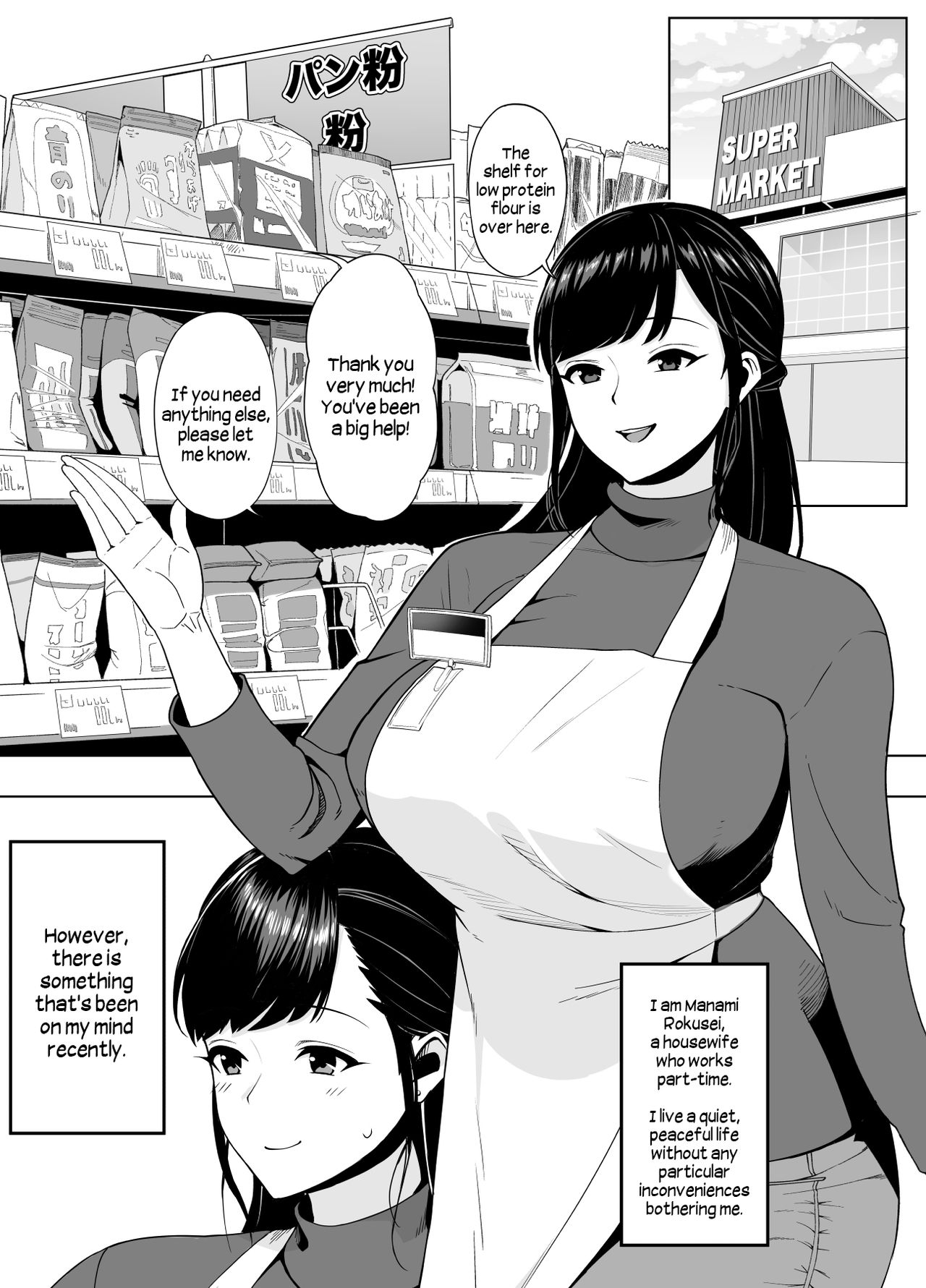 [サルノコシカケ] 人妻こってり～恋心、知って一夜～ [英訳] [ページ欠落]