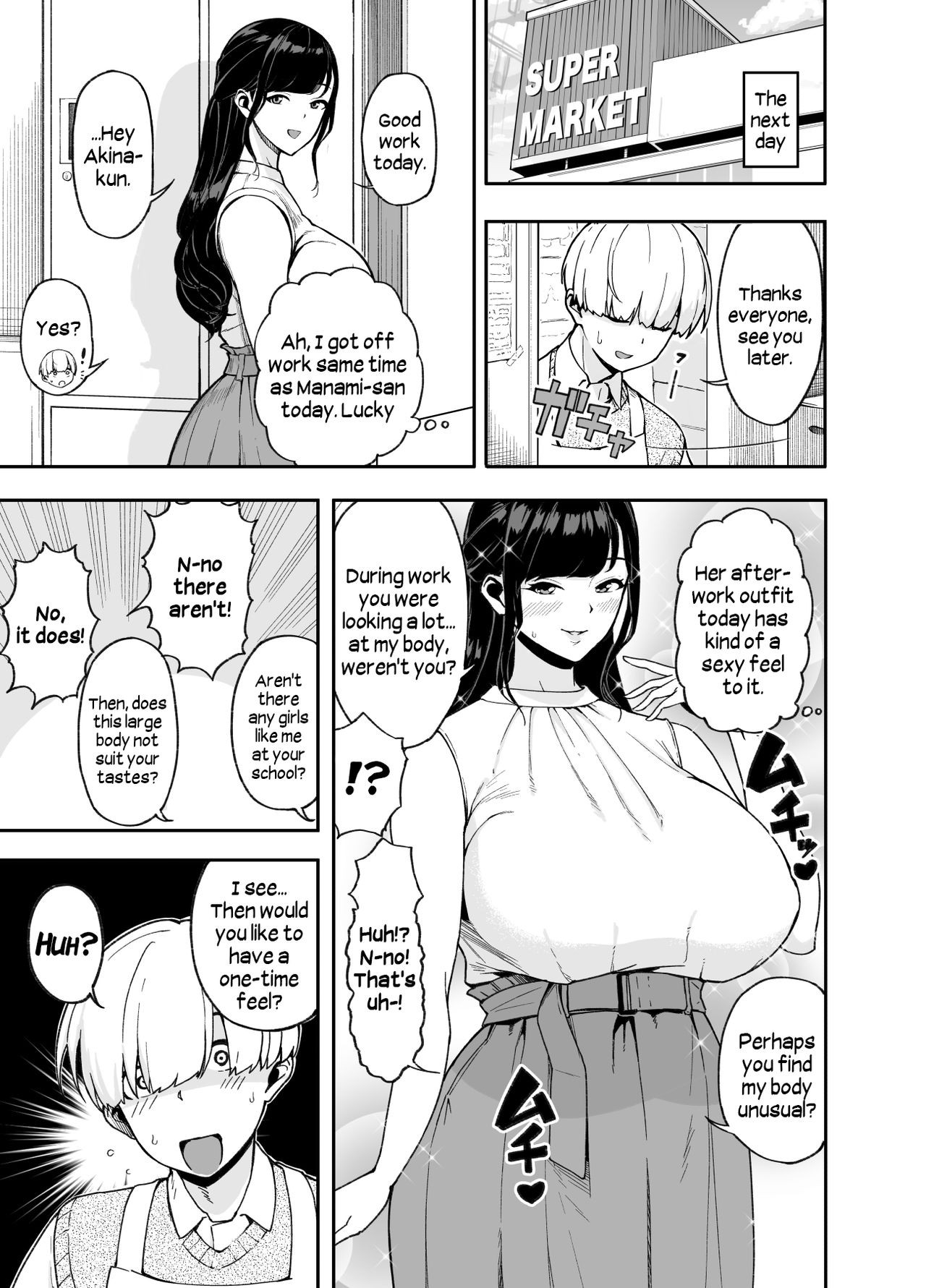 [サルノコシカケ] 人妻こってり～恋心、知って一夜～ [英訳] [ページ欠落]