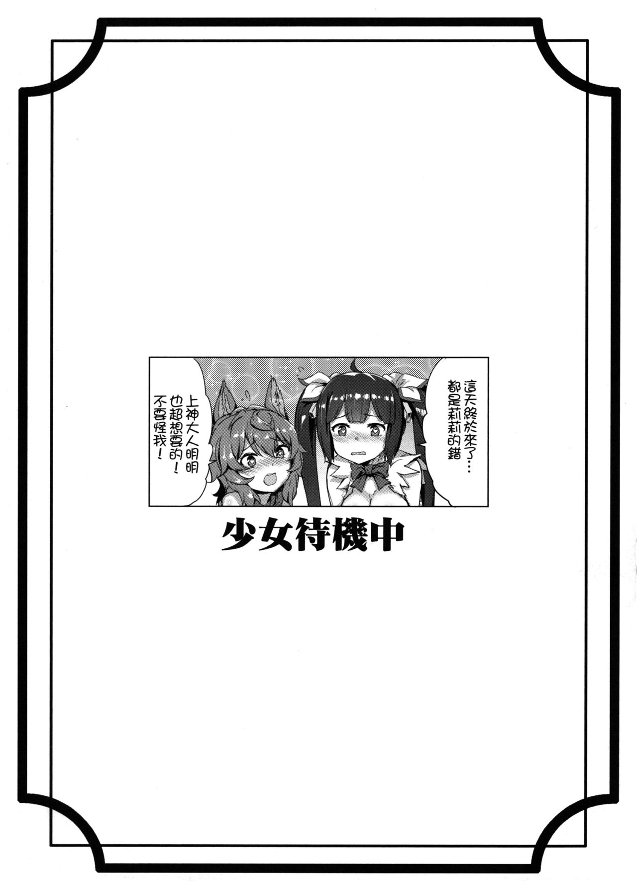 (FF34) [蒼銀之星 (全紅白子)] 地下城的秘密大作戰 (ダンジョンに出会いを求めるのは間違っているだろうか) [中国語]