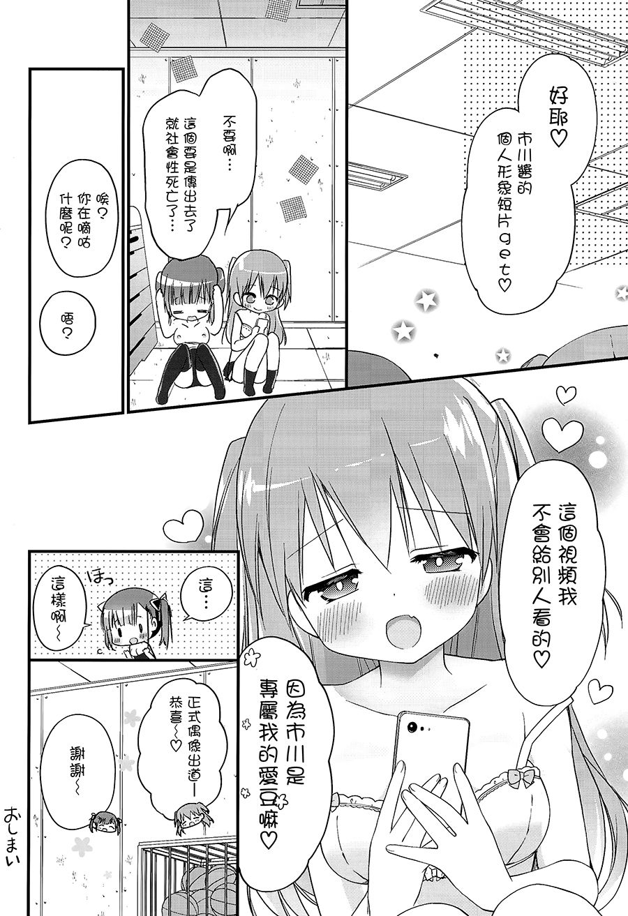 (C97) [すたーだすとくれいどる (永山ゆうのん)] 放課後すくみずぷろでゅ～す [中国翻訳]