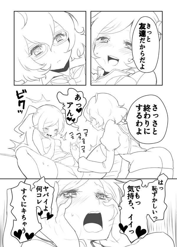 [ちょりもっき] 【R-18】ふたなりアキホちゃん