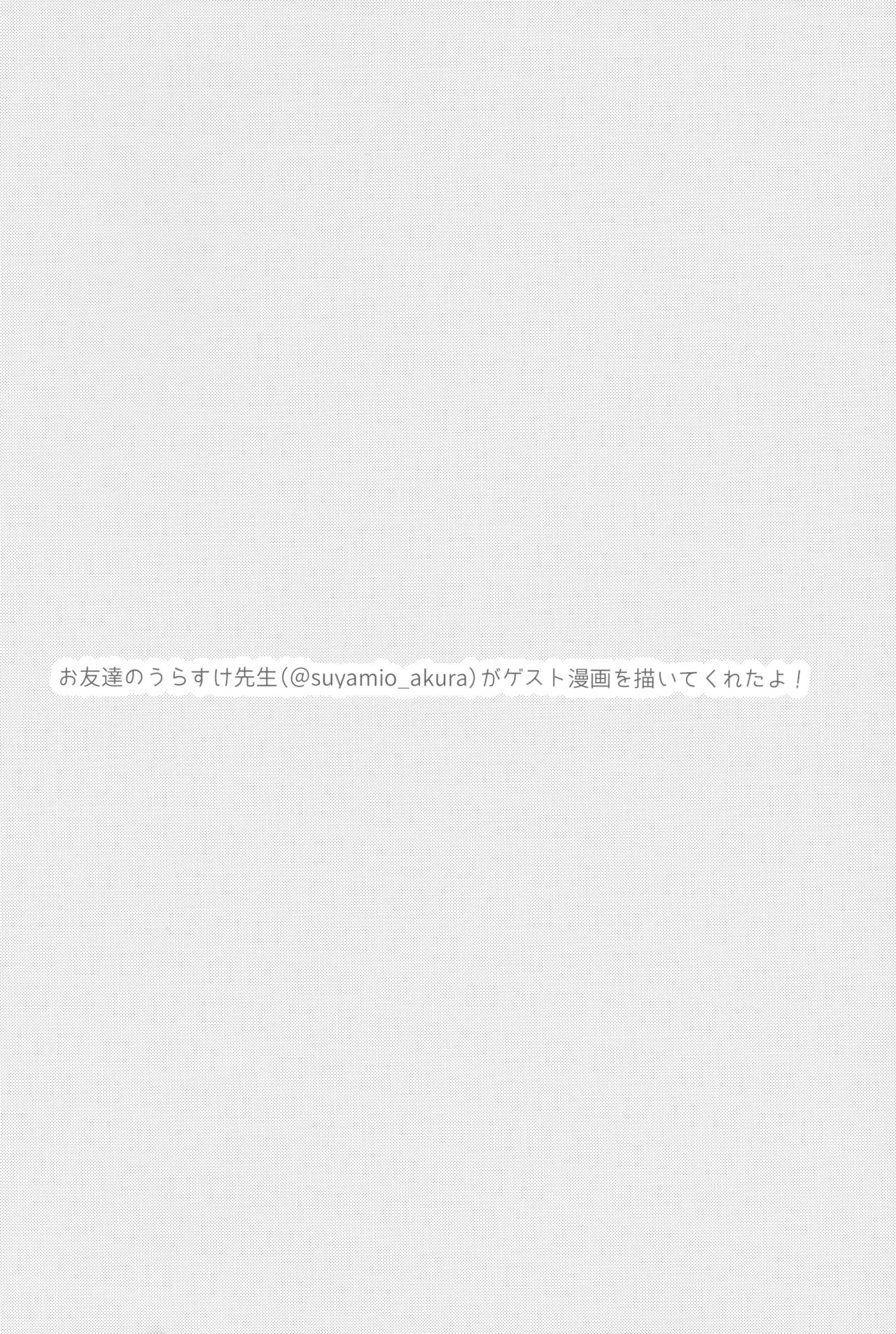 (ふたけっと14.5) [アノプライマル (アノシャブ)] 風紀を守る本 (Fate/Grand Order)