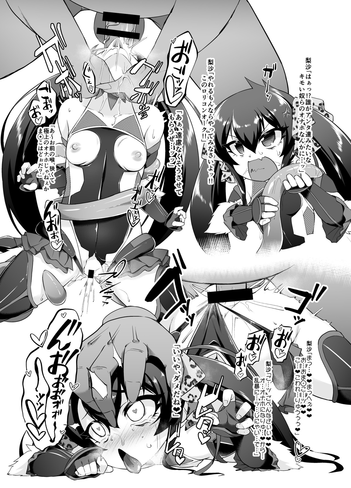 [CHARAN PORAN (猫乃またたび)] 対魔忍ビートシューター (アイドルマスターシンデレラガールズ) [DL版]
