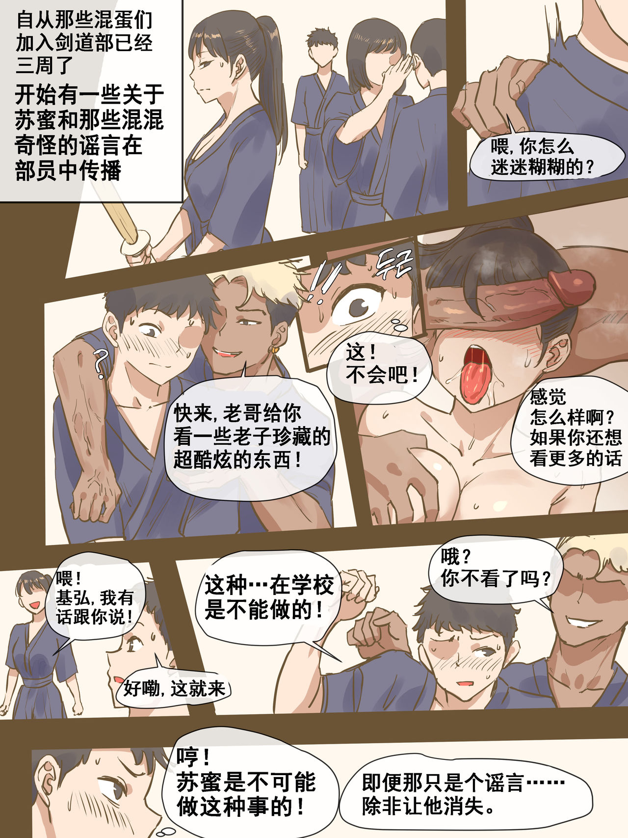[laliberte] CHALLENGE剑道少女的挑战 [中国翻訳][流木个人汉化]