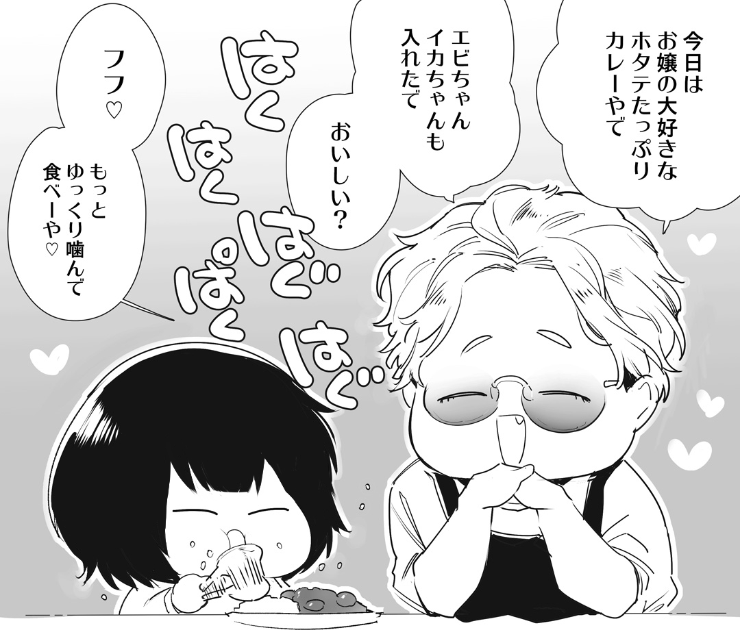 [Yatomomin (山本ともみつ)] いい大人なのですが今からかわい子ちゃんに食べられます。 [DL版]