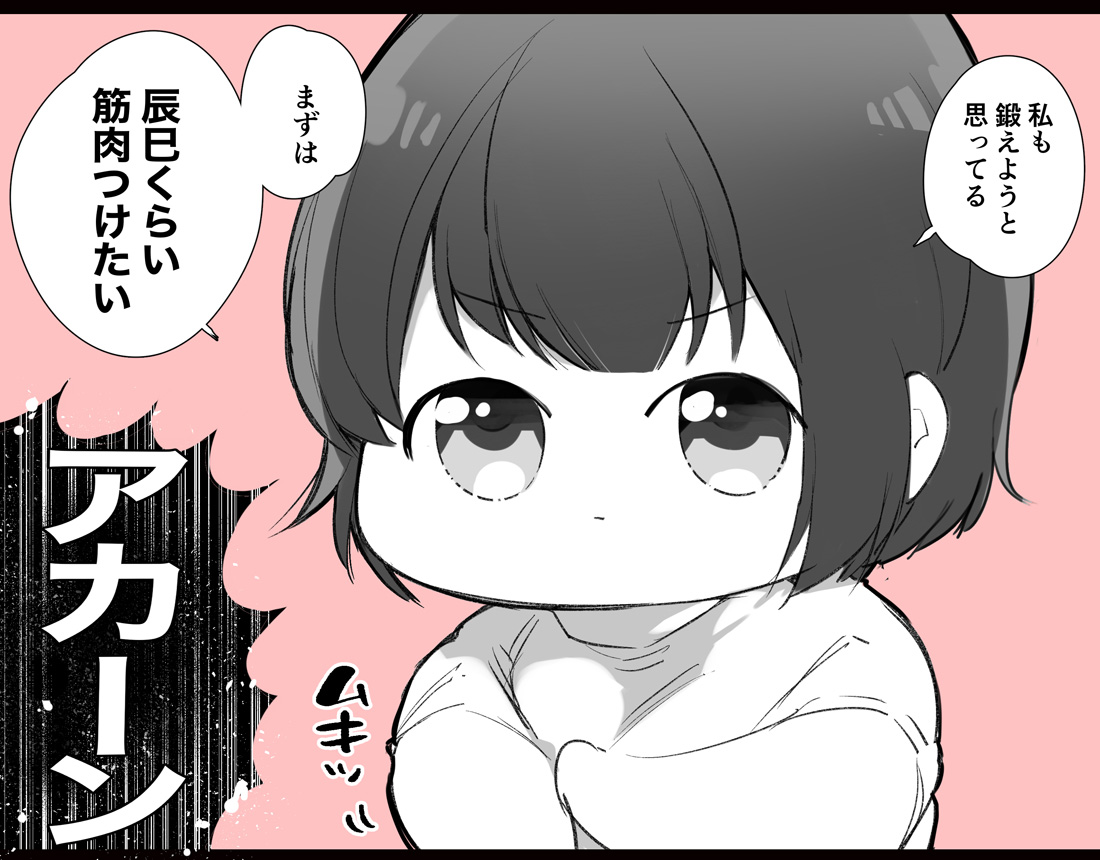 [Yatomomin (山本ともみつ)] いい大人なのですが今からかわい子ちゃんに食べられます。 [DL版]