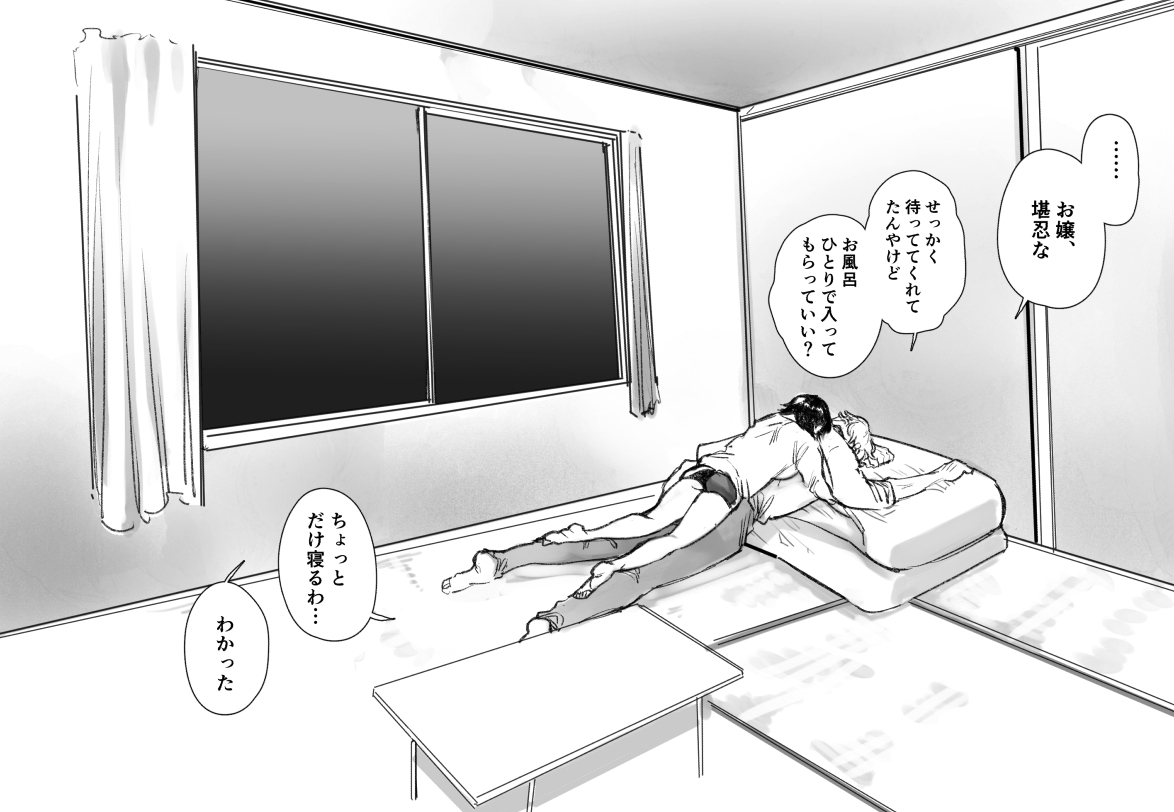 [Yatomomin (山本ともみつ)] いい大人なのですが今からかわい子ちゃんに食べられます。 [DL版]