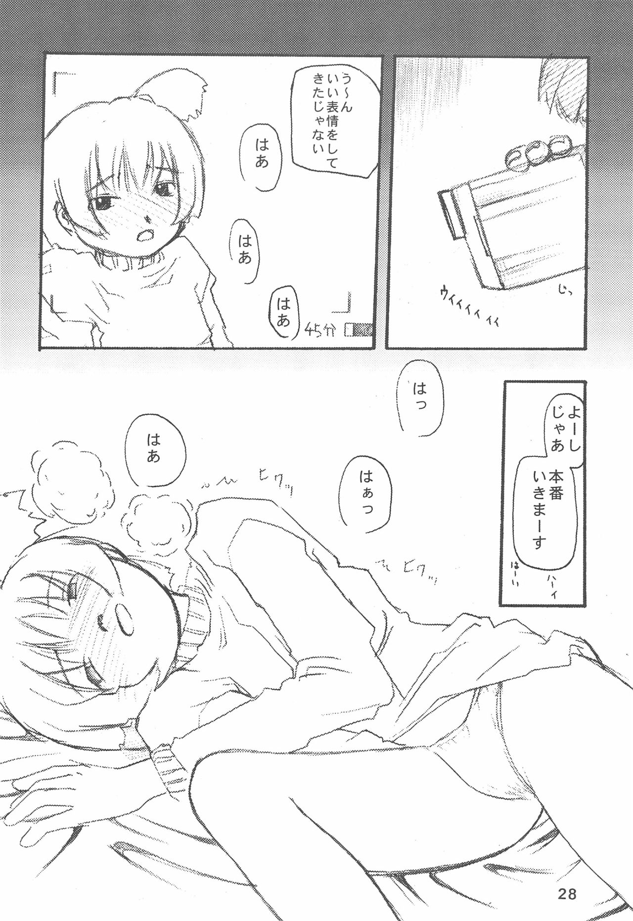 (Cレヴォ28) [くれないとかげ (こじまあや)] おじゃまじょはどこにいる (おジャ魔女どれみ)