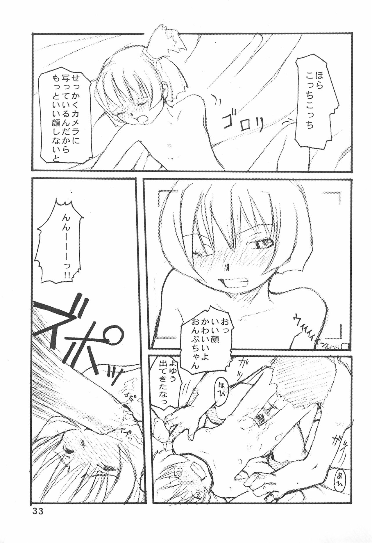(Cレヴォ28) [くれないとかげ (こじまあや)] おじゃまじょはどこにいる (おジャ魔女どれみ)