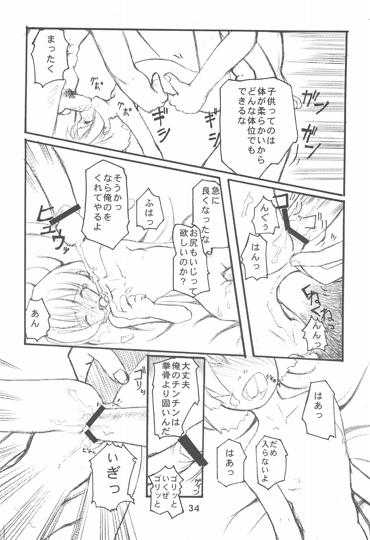 (Cレヴォ28) [くれないとかげ (こじまあや)] おじゃまじょはどこにいる (おジャ魔女どれみ)