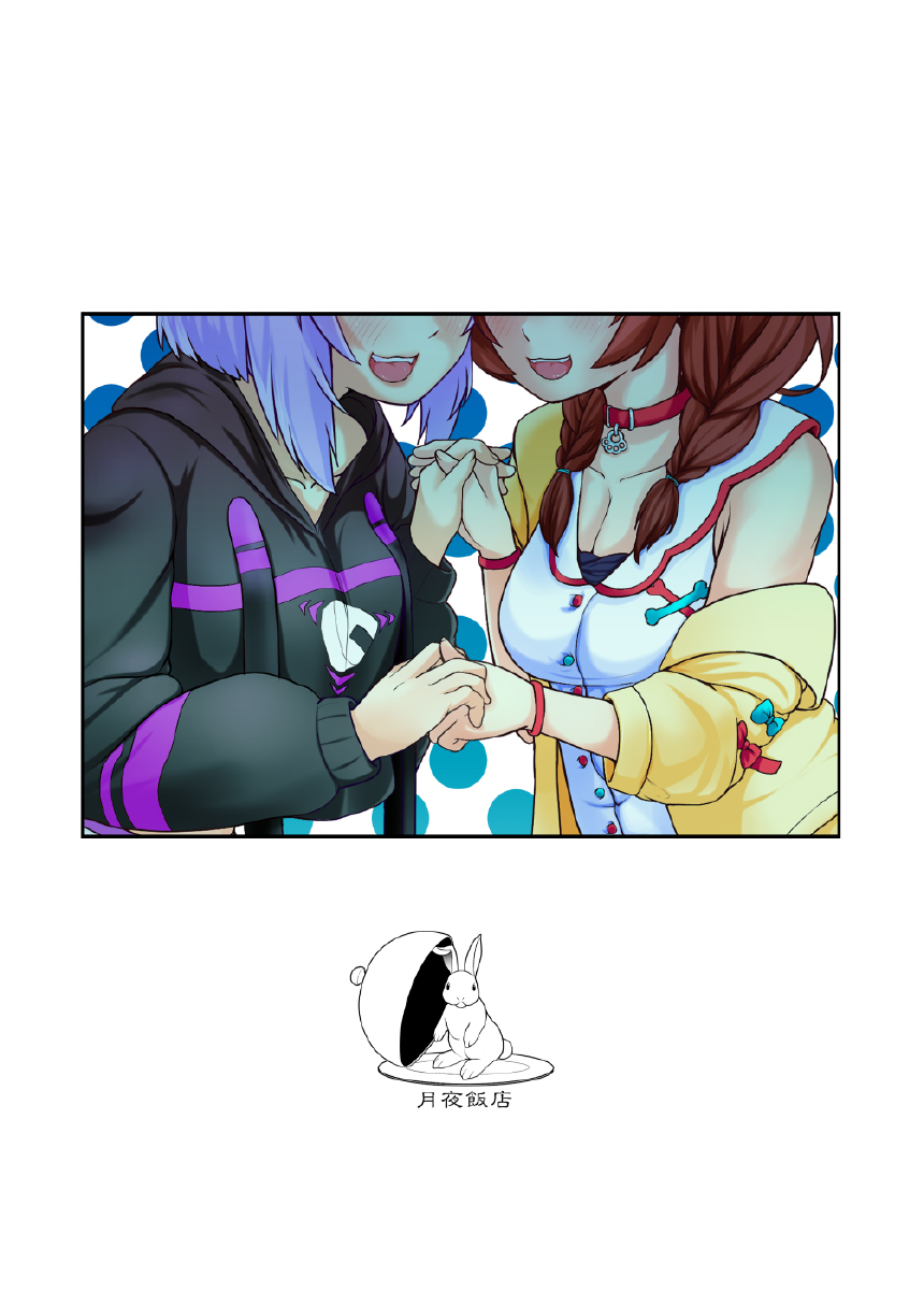 [兎肉飯店 (兎ぎょうざ)] OKKRdeZIPZIP! Vol.1 (戌神ころね, 猫又おかゆ) [英訳] [DL版]