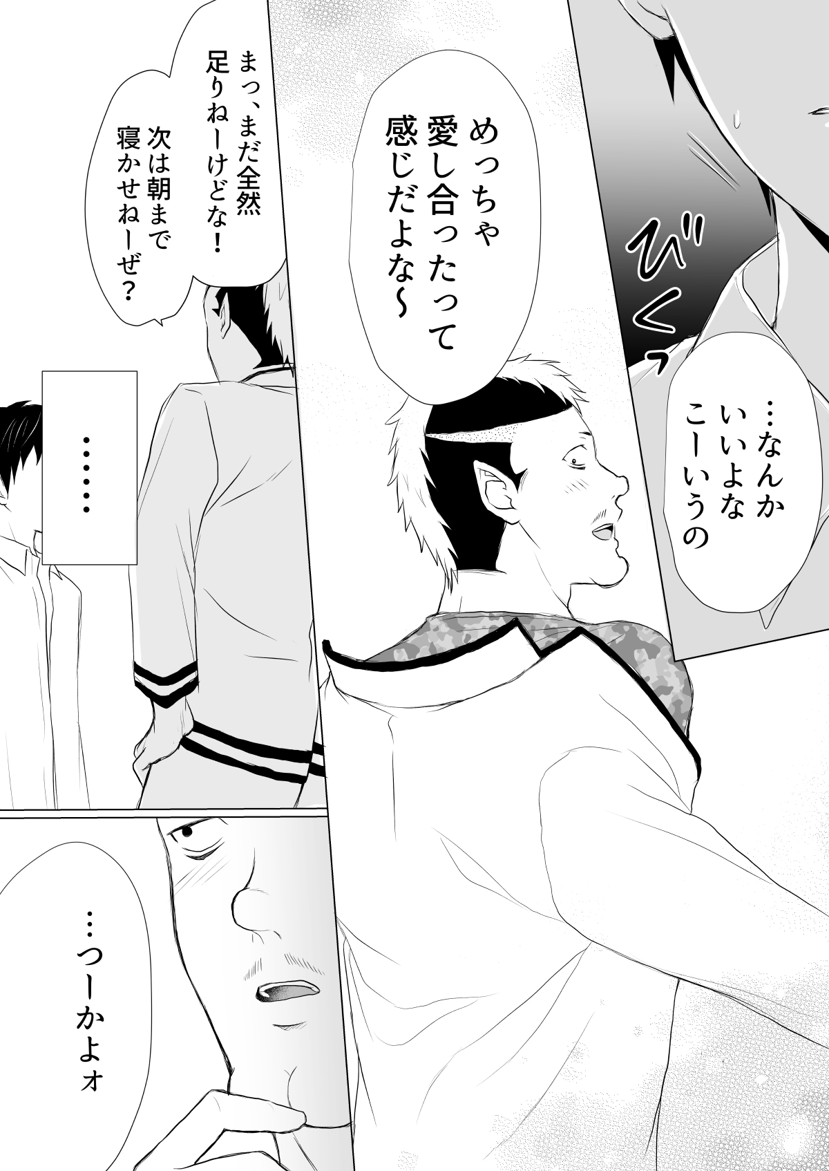 [パソ] 燃堂さんと斉木くんが交尾する話 (斉木楠雄のΨ難) [DL版]