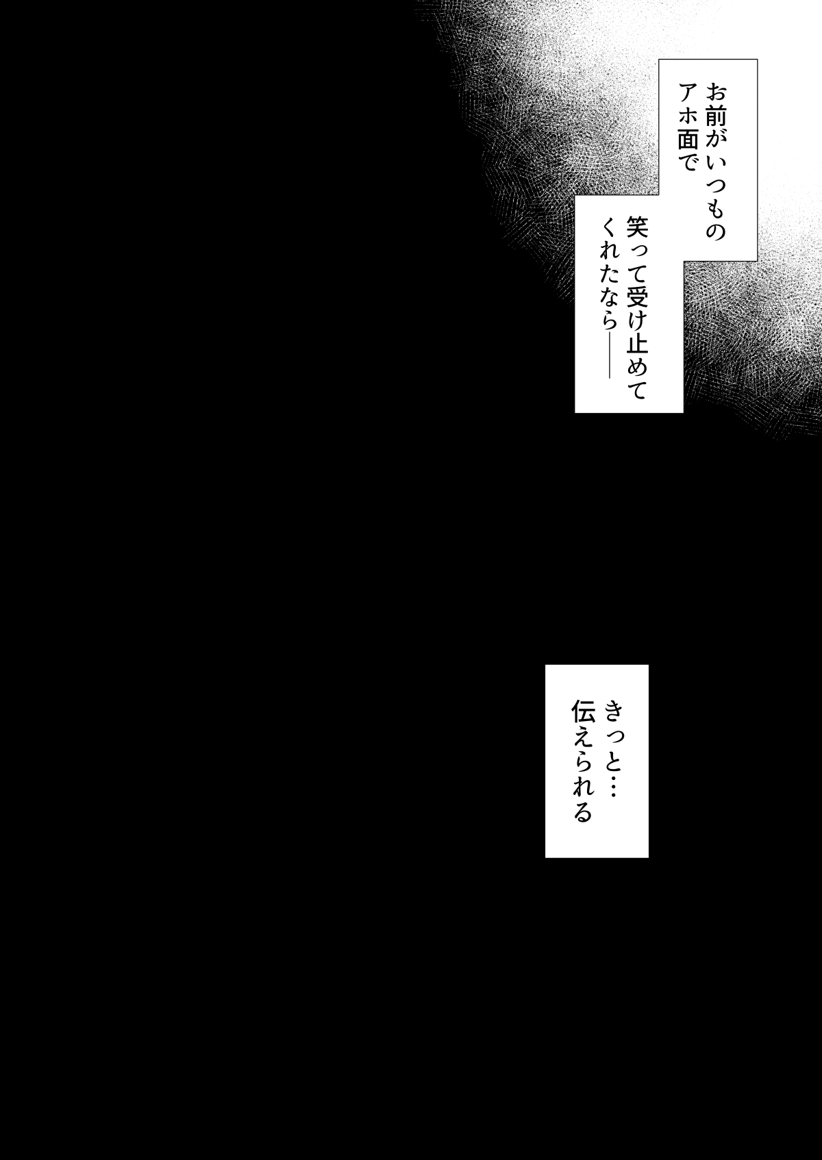 [パソ] 燃堂さんと斉木くんが交尾する話 (斉木楠雄のΨ難) [DL版]