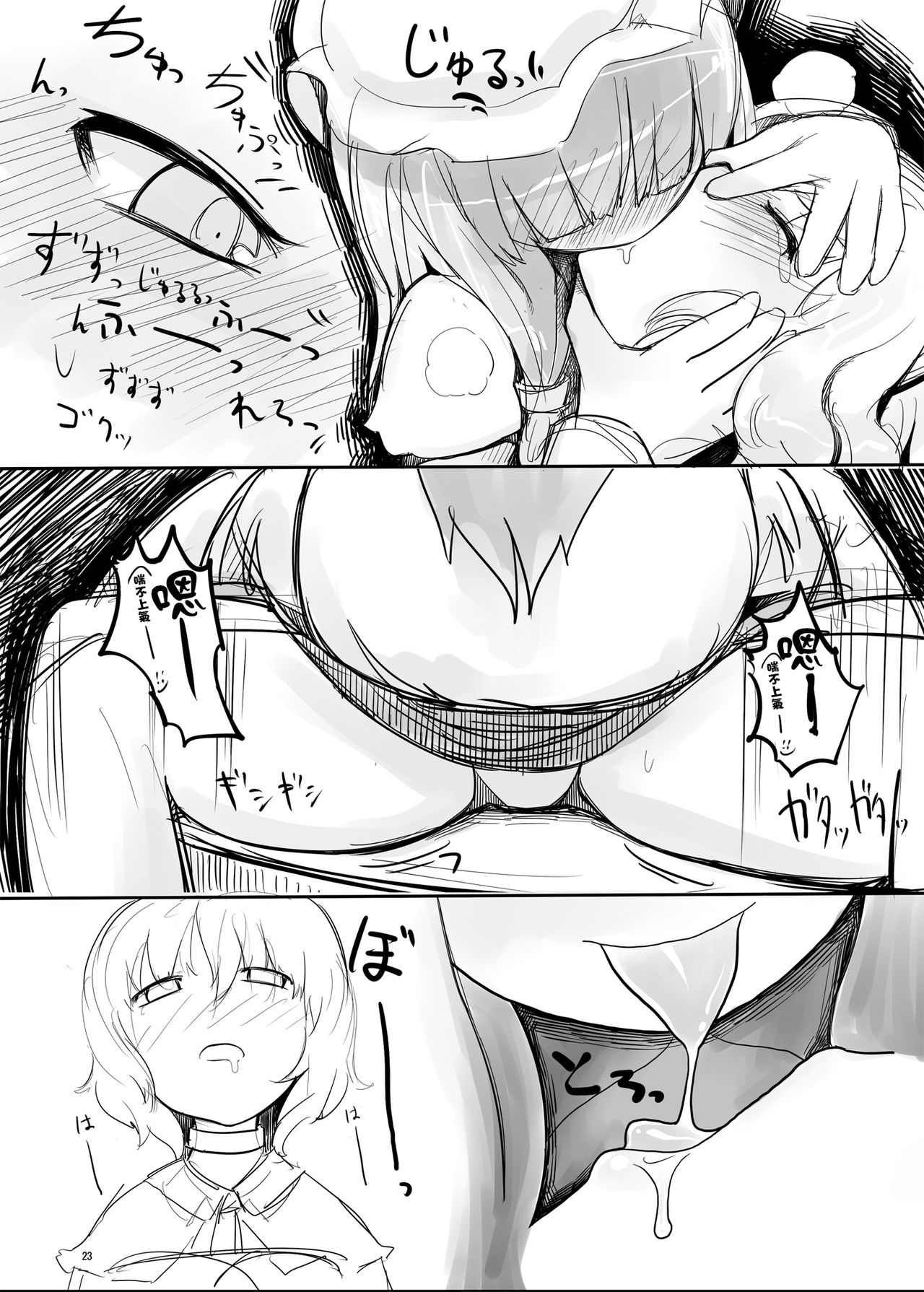 (例大祭10) [やし屋 (Yassy)] 東方エロ集め。 (東方Project) [中国翻訳] [進行中]