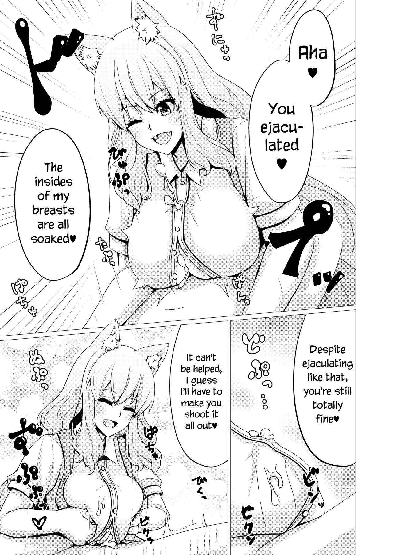 [紅葉殿 (デン)] 鈴鹿御前紅葉合はせ恋愛譚 弐 (Fate/Grand Order) [英訳] [DL版]