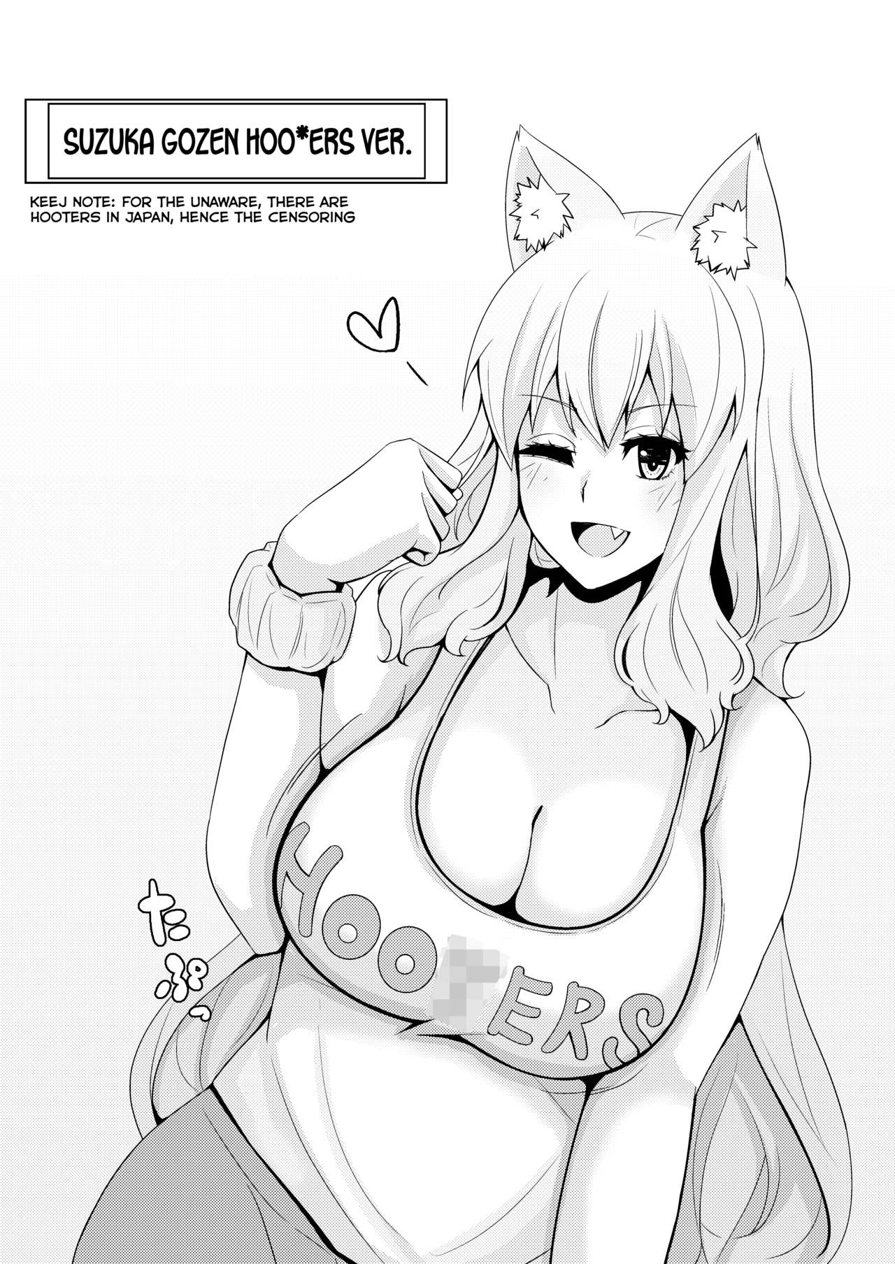 [紅葉殿 (デン)] 鈴鹿御前紅葉合はせ恋愛譚 弐 (Fate/Grand Order) [英訳] [DL版]