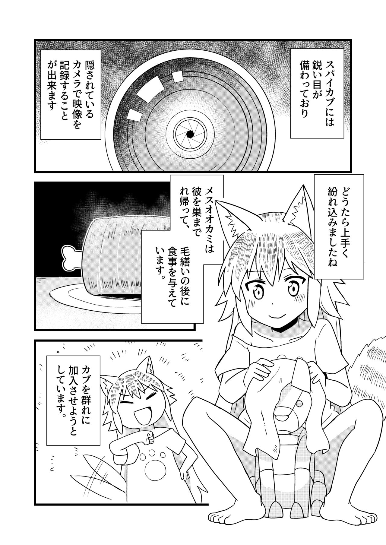 [卡滋箱 (卡滋馬)] んばっばんばんばんばんばんばっば! (群れなせ!シートン学園) [DL版]