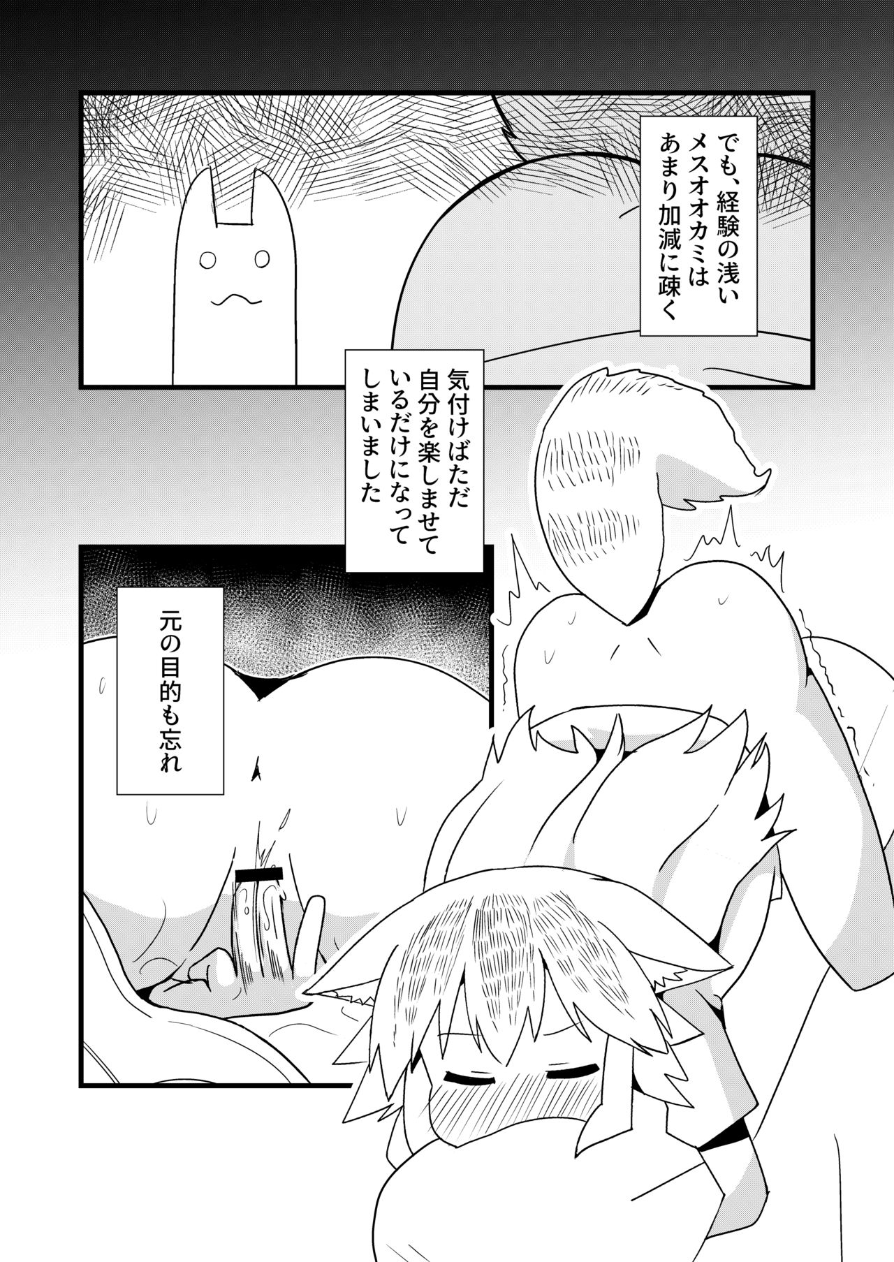 [卡滋箱 (卡滋馬)] んばっばんばんばんばんばんばっば! (群れなせ!シートン学園) [DL版]