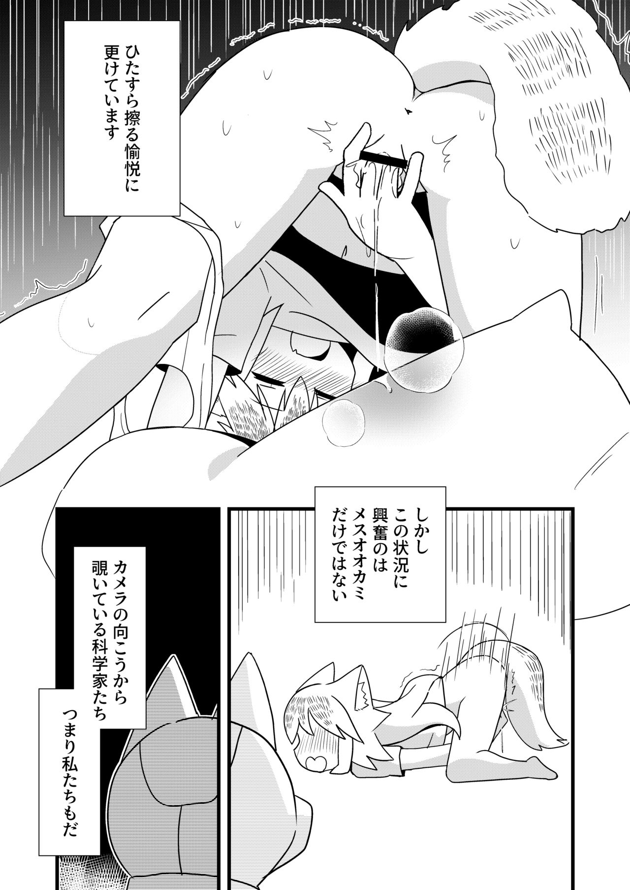 [卡滋箱 (卡滋馬)] んばっばんばんばんばんばんばっば! (群れなせ!シートン学園) [DL版]