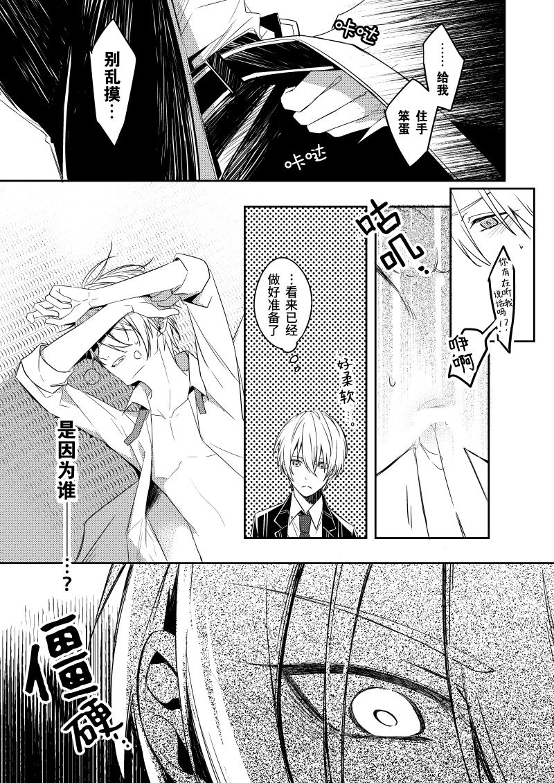 [ラジスタ (157)] 錆びた黒の融解 (刀剣乱舞) [中国翻訳] [DL版]