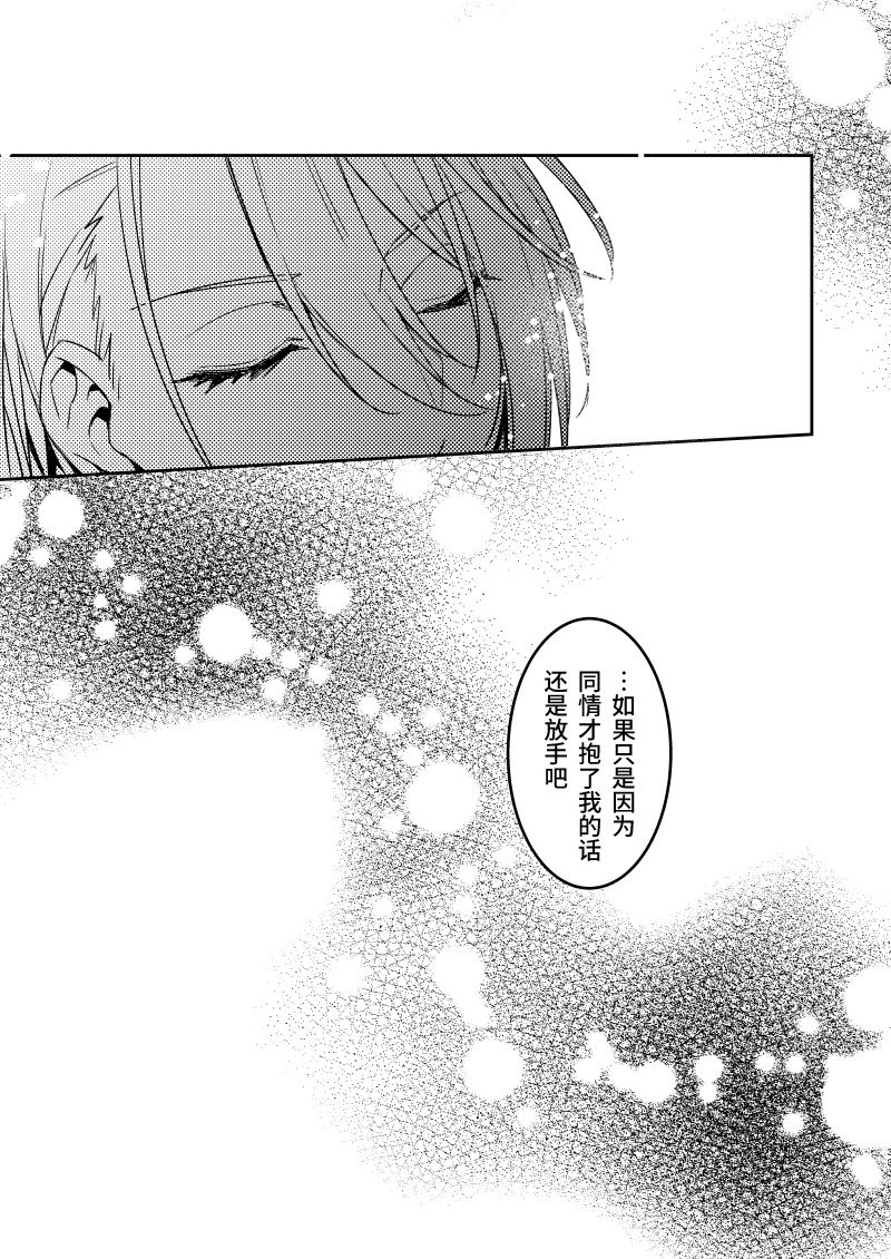[ラジスタ (157)] 錆びた黒の融解 (刀剣乱舞) [中国翻訳] [DL版]