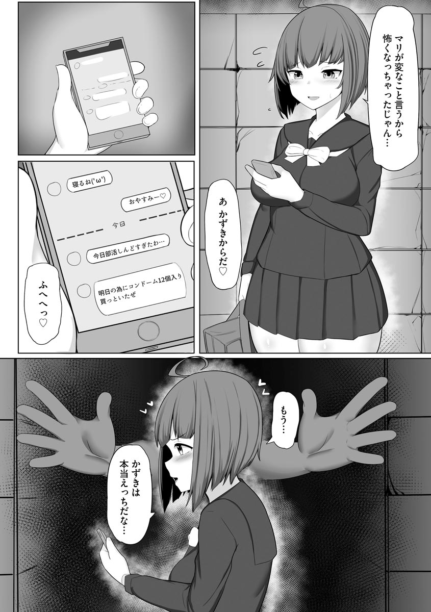 [もやしばーすと] 乙女喰い 〜路地裏の肉便器〜 [DL版]