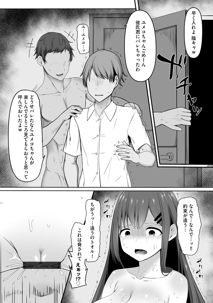 [もやしばーすと] 乙女喰い 〜路地裏の肉便器〜 [DL版]