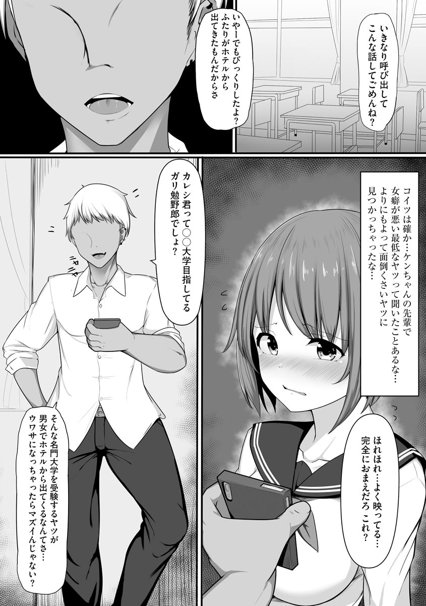 [もやしばーすと] 乙女喰い 〜路地裏の肉便器〜 [DL版]
