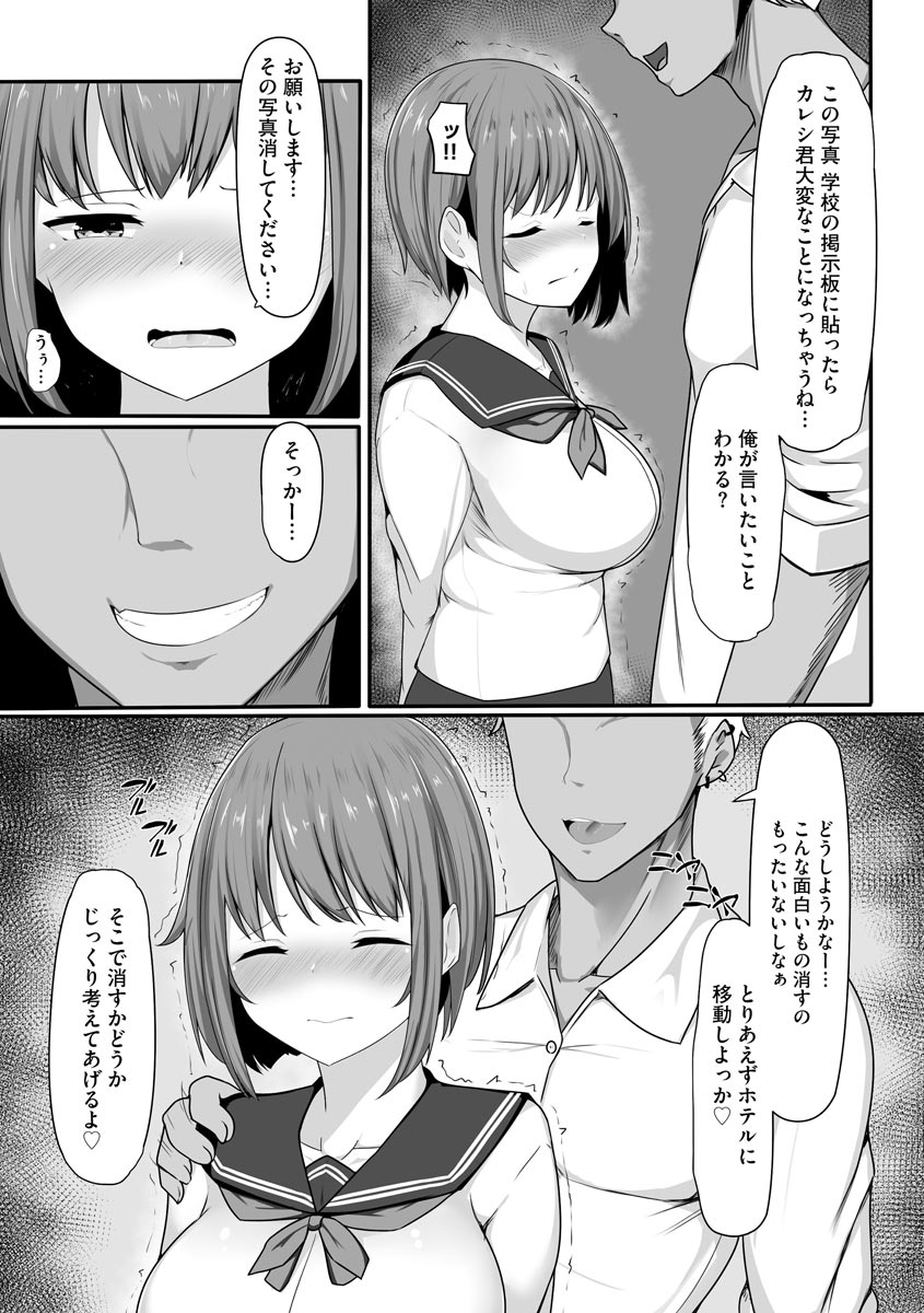 [もやしばーすと] 乙女喰い 〜路地裏の肉便器〜 [DL版]