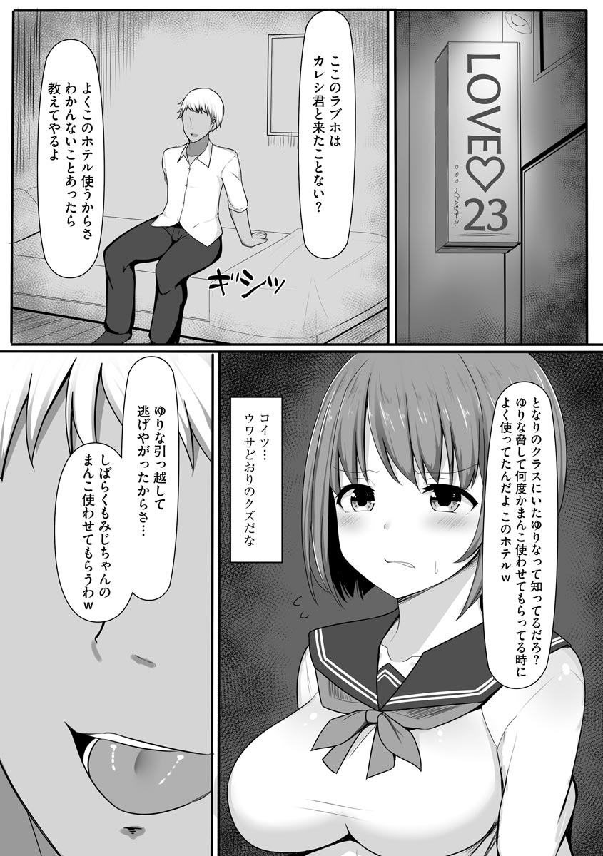 [もやしばーすと] 乙女喰い 〜路地裏の肉便器〜 [DL版]