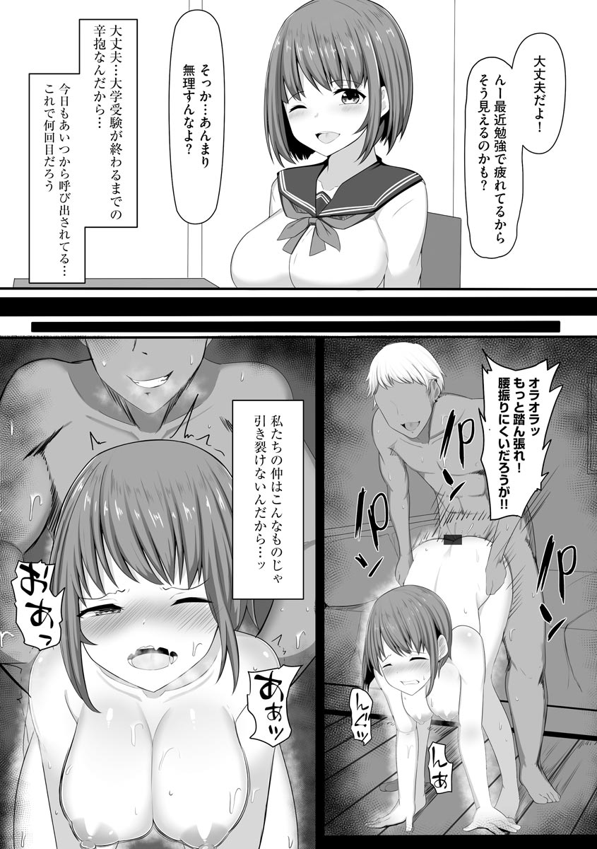 [もやしばーすと] 乙女喰い 〜路地裏の肉便器〜 [DL版]