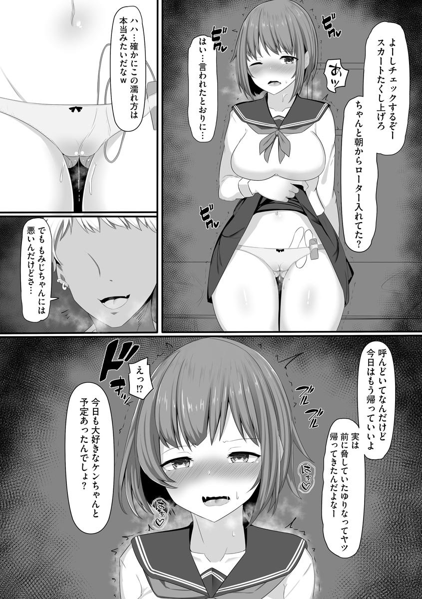 [もやしばーすと] 乙女喰い 〜路地裏の肉便器〜 [DL版]