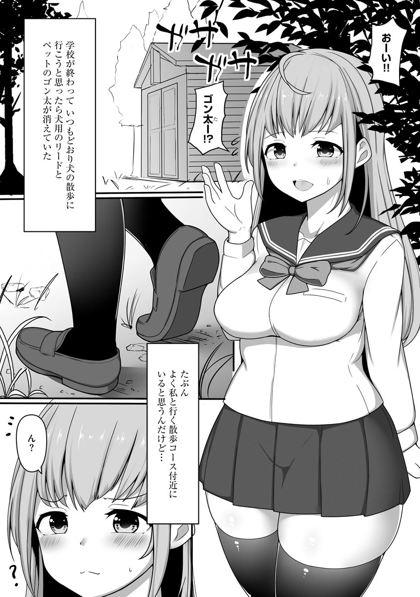[もやしばーすと] 乙女喰い 〜路地裏の肉便器〜 [DL版]