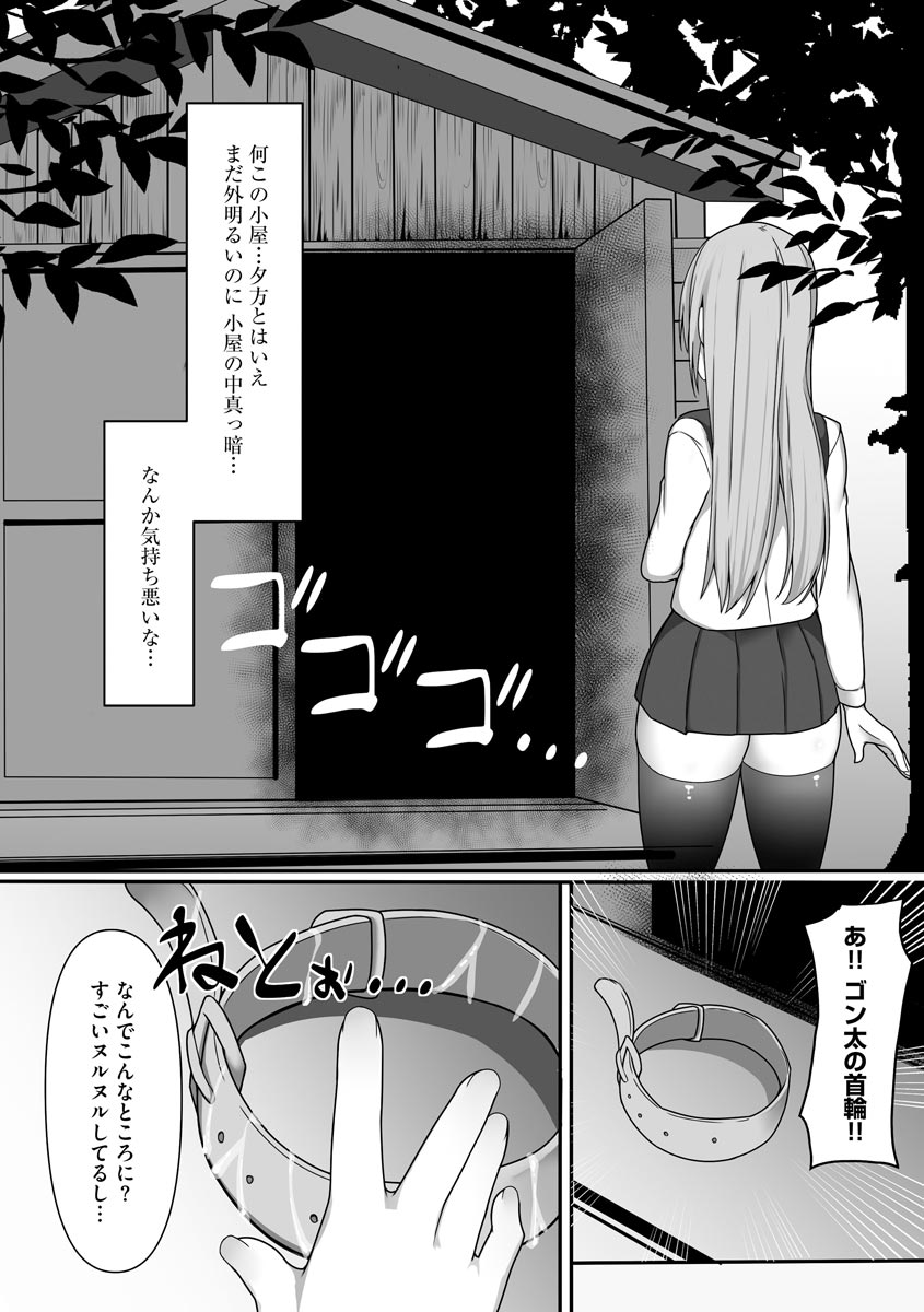 [もやしばーすと] 乙女喰い 〜路地裏の肉便器〜 [DL版]