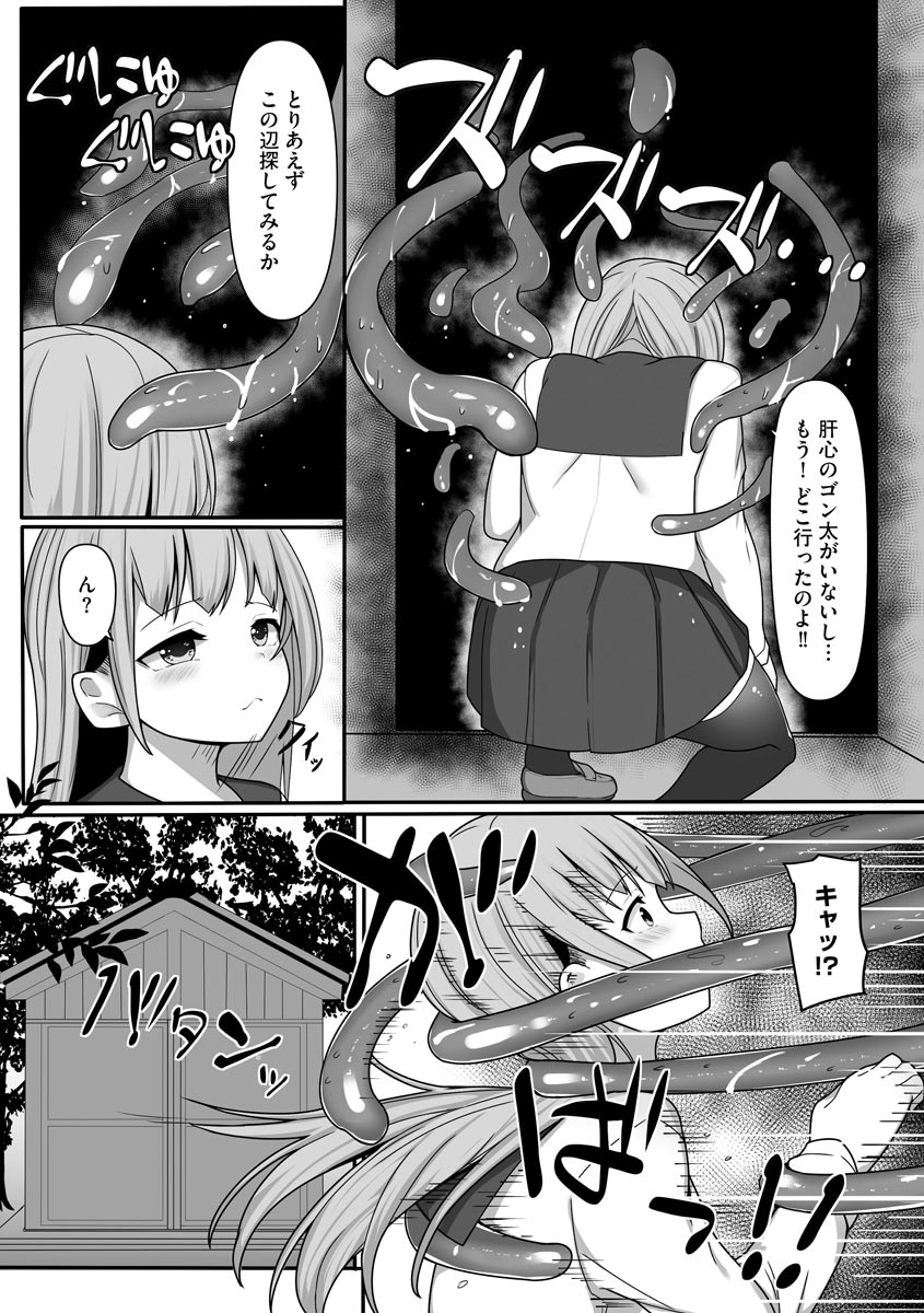 [もやしばーすと] 乙女喰い 〜路地裏の肉便器〜 [DL版]
