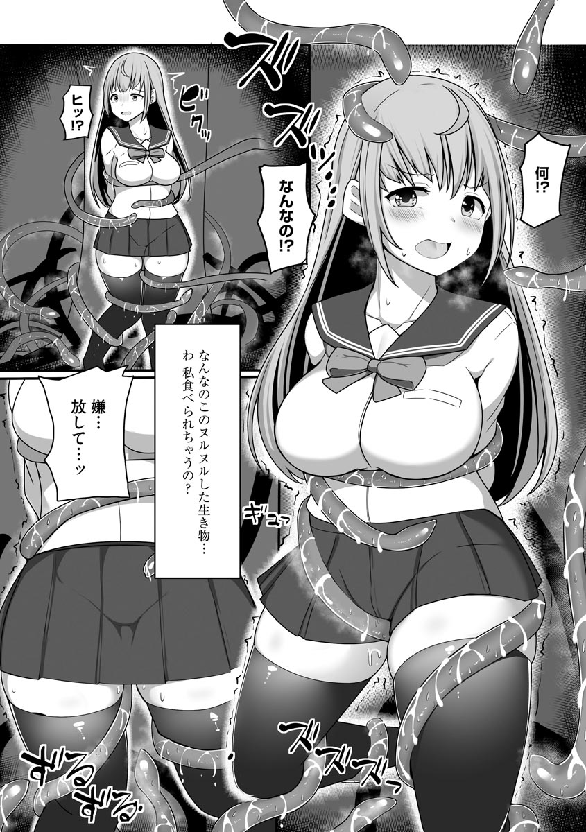 [もやしばーすと] 乙女喰い 〜路地裏の肉便器〜 [DL版]