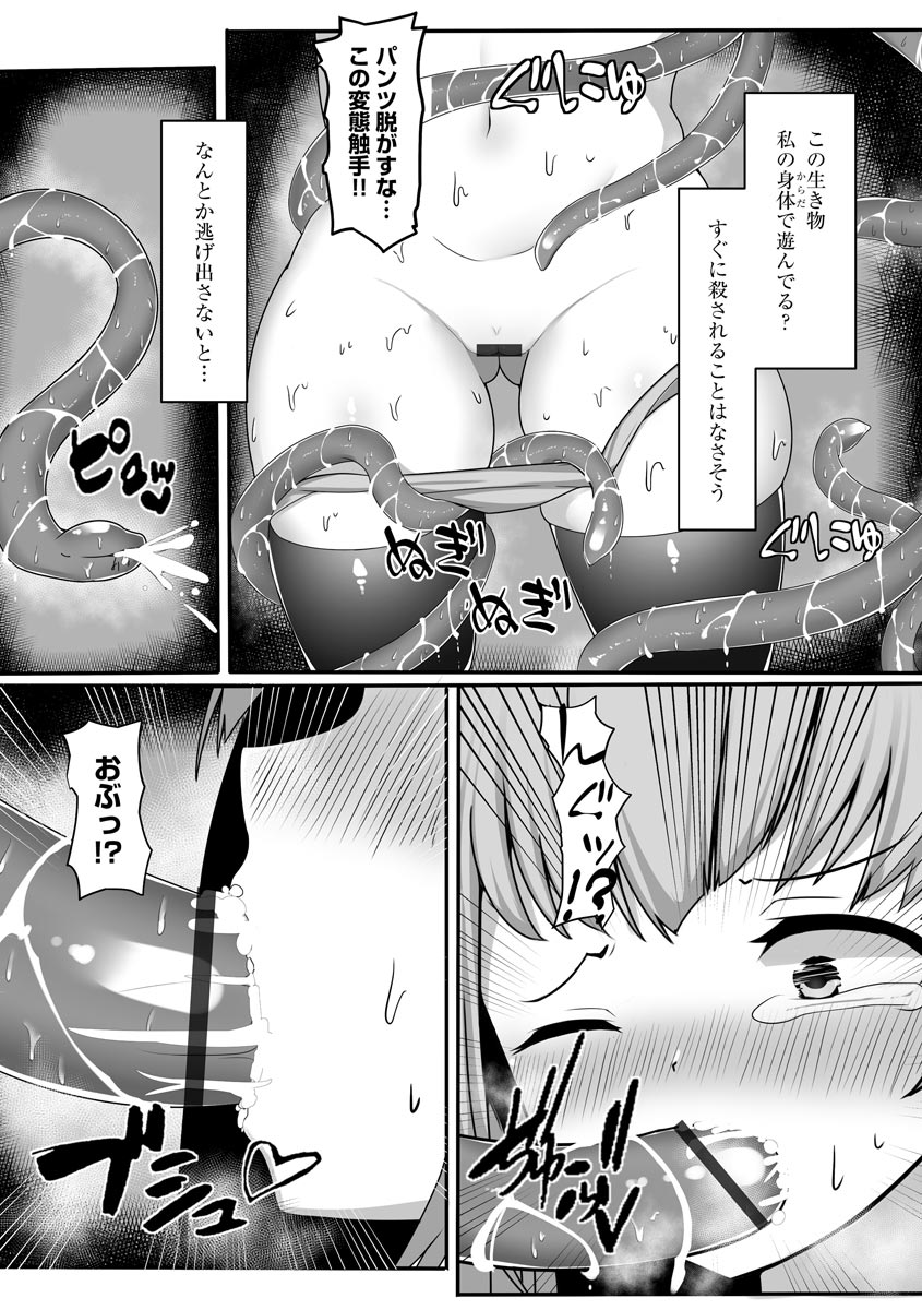 [もやしばーすと] 乙女喰い 〜路地裏の肉便器〜 [DL版]