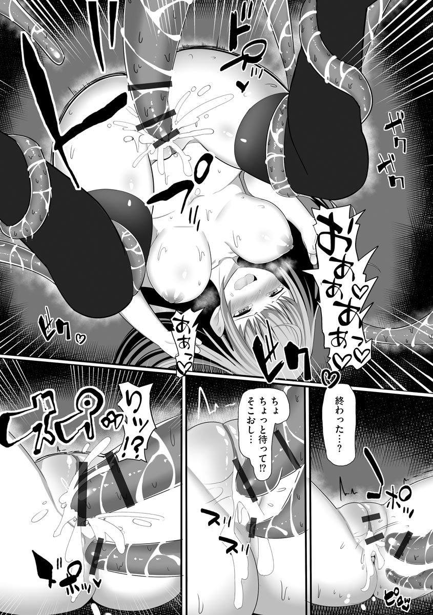 [もやしばーすと] 乙女喰い 〜路地裏の肉便器〜 [DL版]