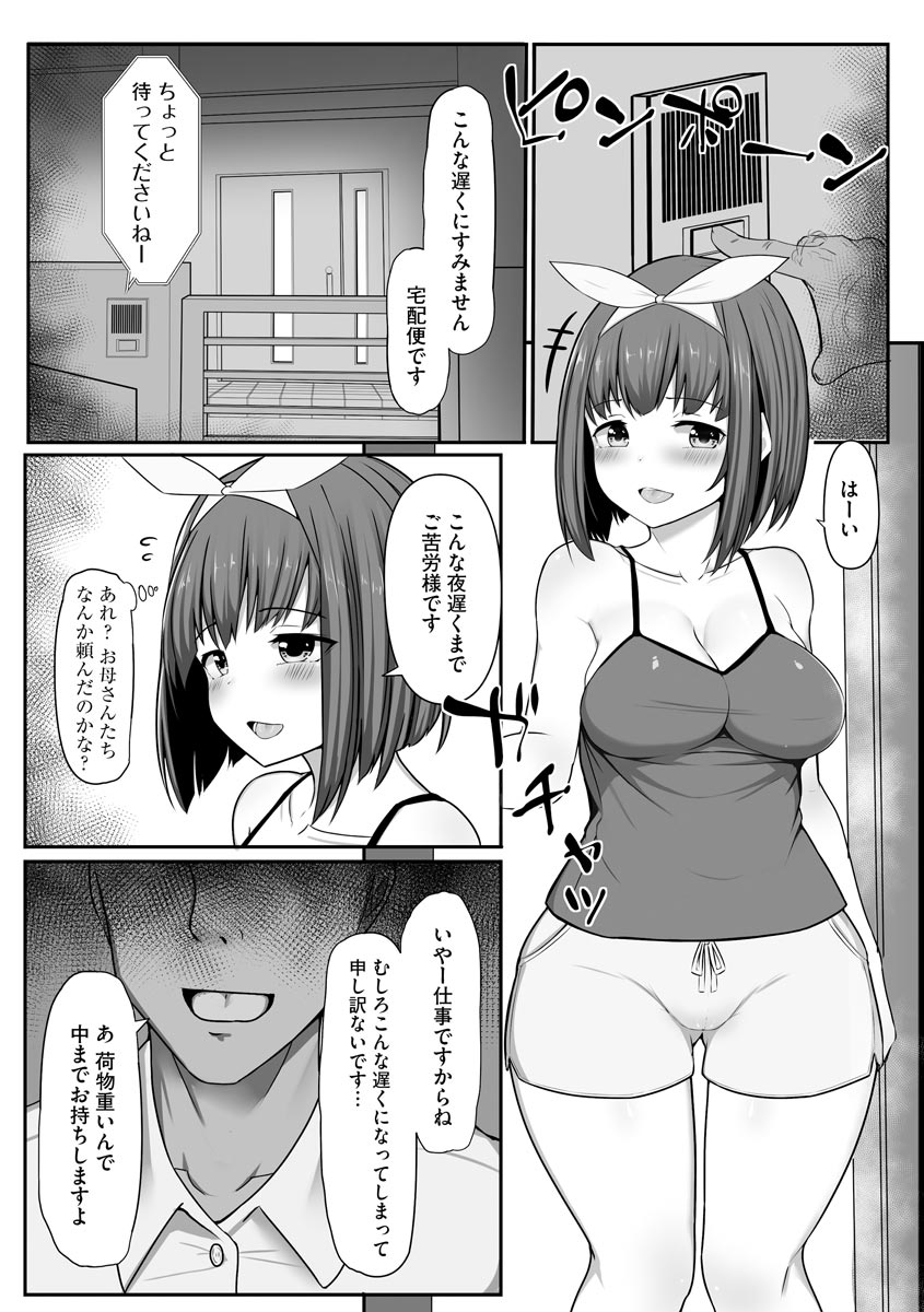 [もやしばーすと] 乙女喰い 〜路地裏の肉便器〜 [DL版]