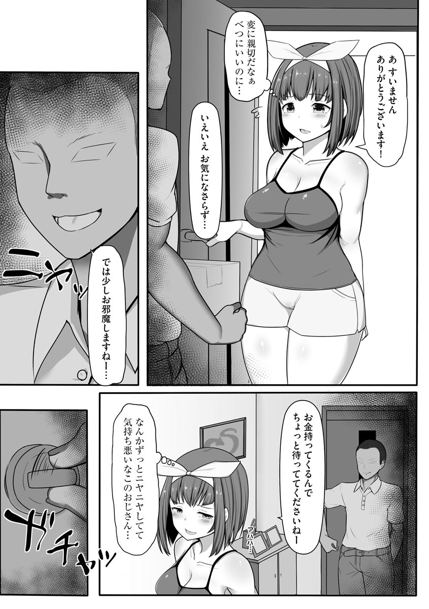 [もやしばーすと] 乙女喰い 〜路地裏の肉便器〜 [DL版]