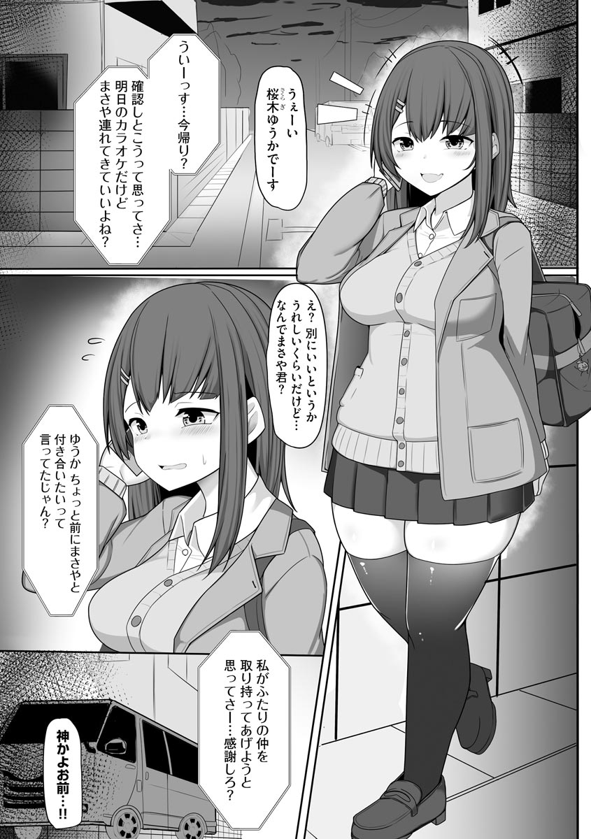 [もやしばーすと] 乙女喰い 〜路地裏の肉便器〜 [DL版]
