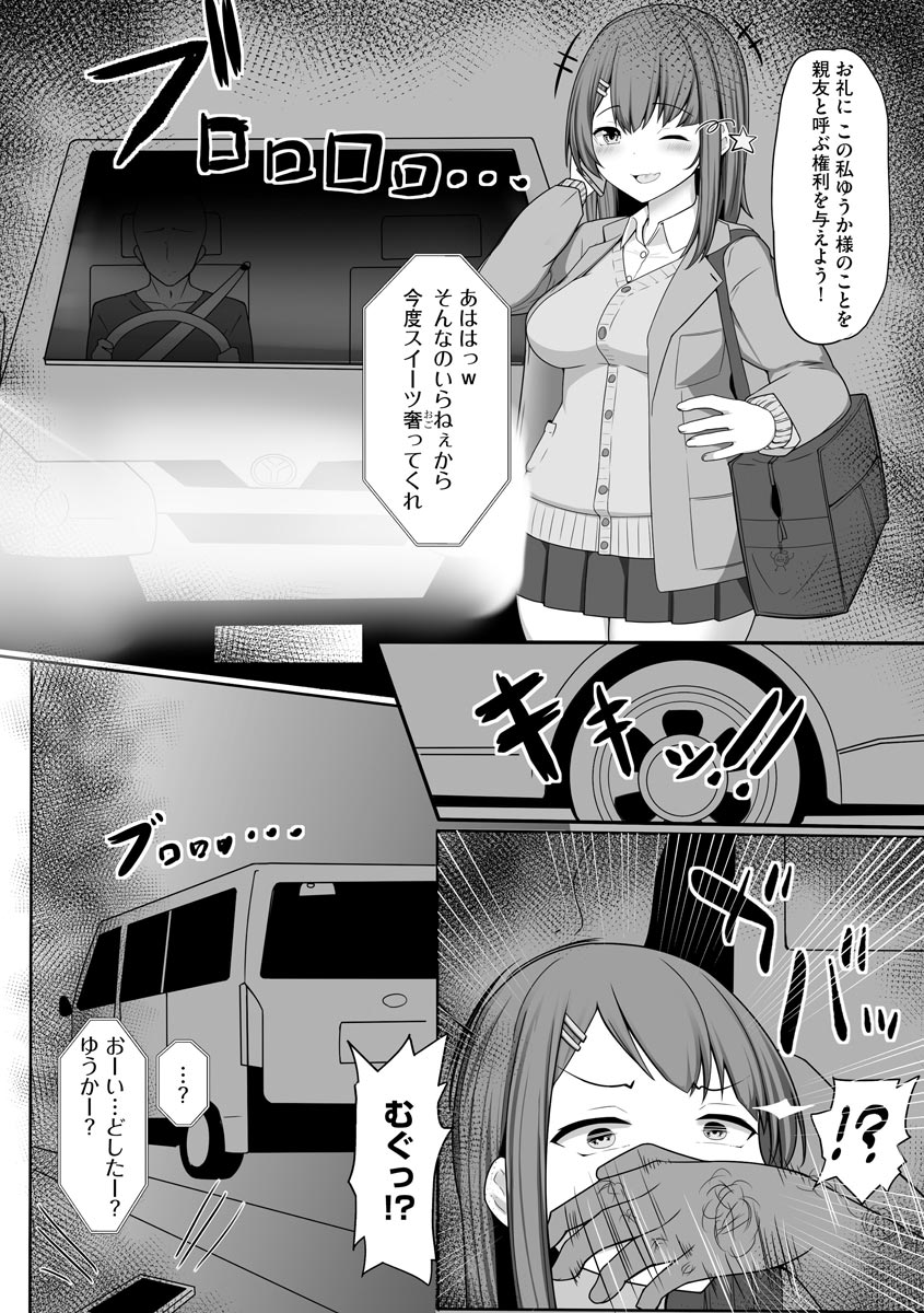 [もやしばーすと] 乙女喰い 〜路地裏の肉便器〜 [DL版]
