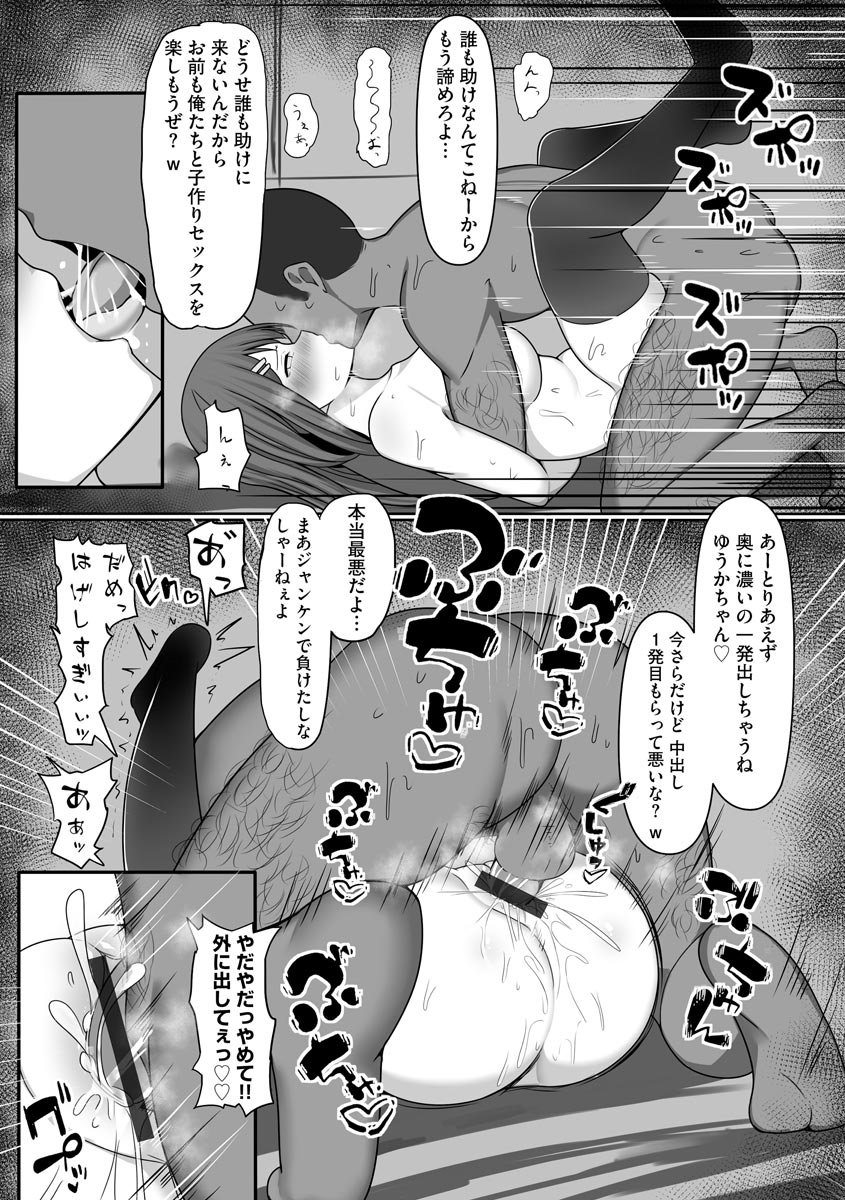 [もやしばーすと] 乙女喰い 〜路地裏の肉便器〜 [DL版]